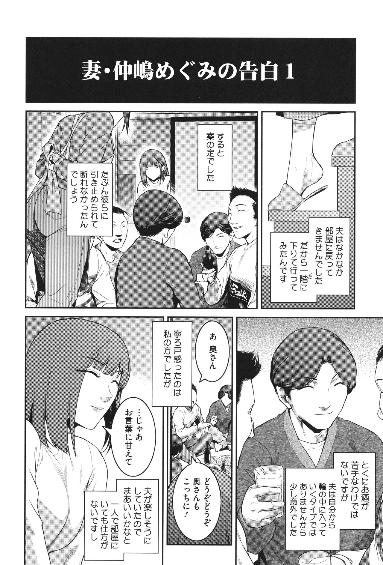 Genwaku - Page 126