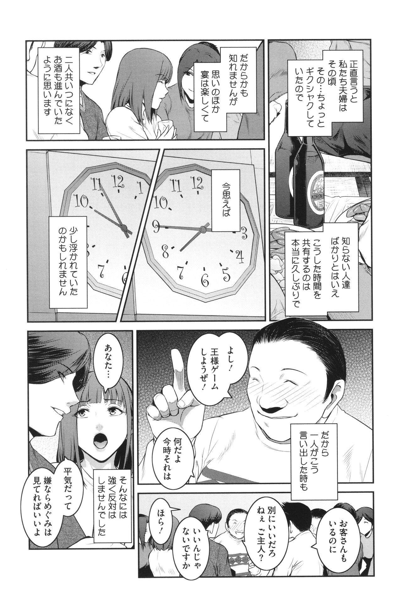 Genwaku - Page 127