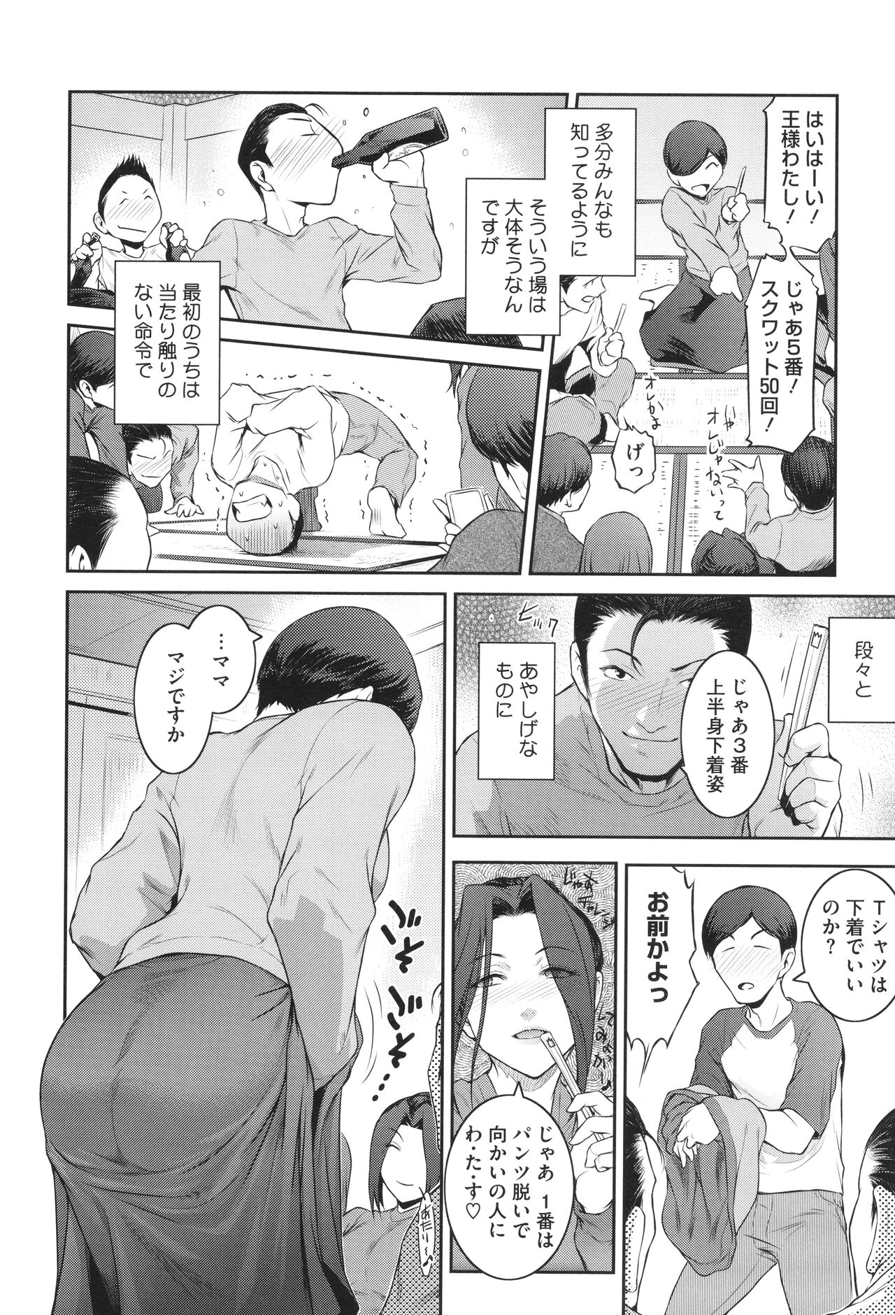 Genwaku - Page 128