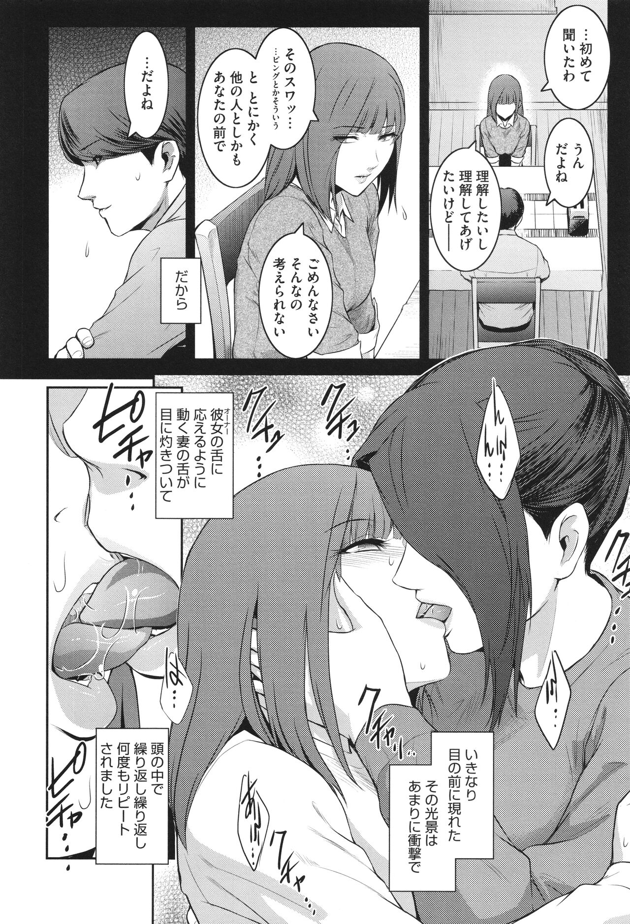 Genwaku - Page 130