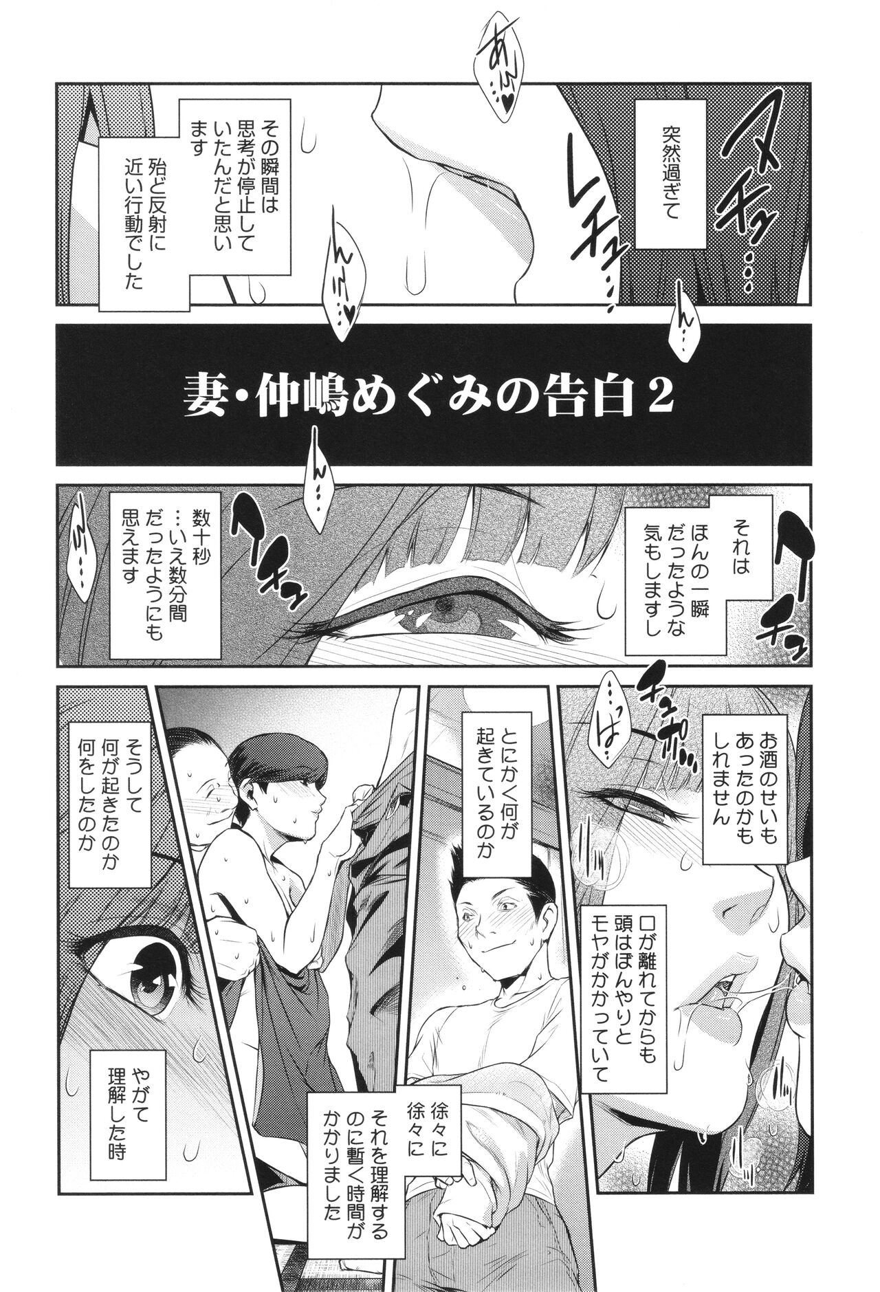 Genwaku - Page 131
