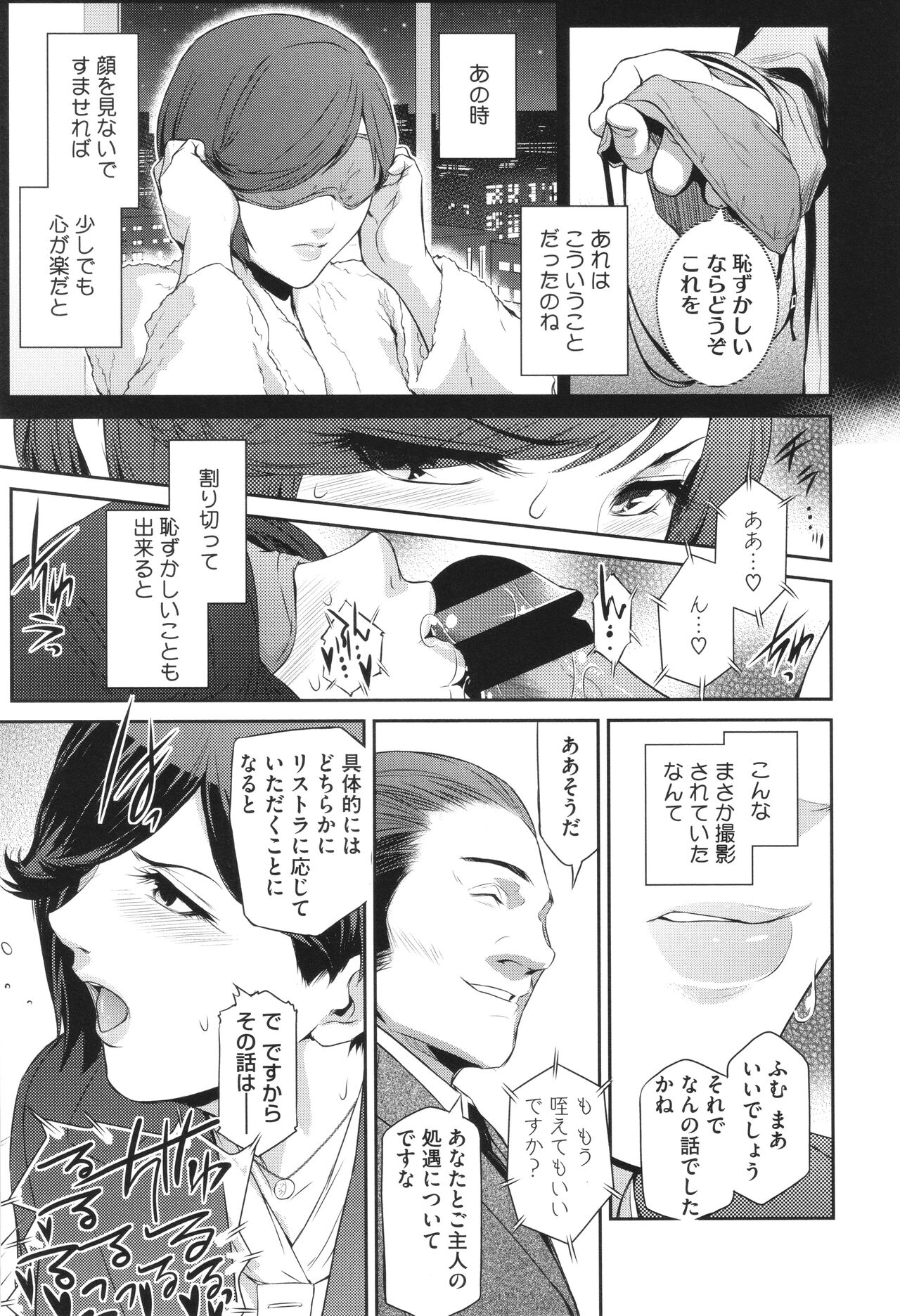 Genwaku - Page 35