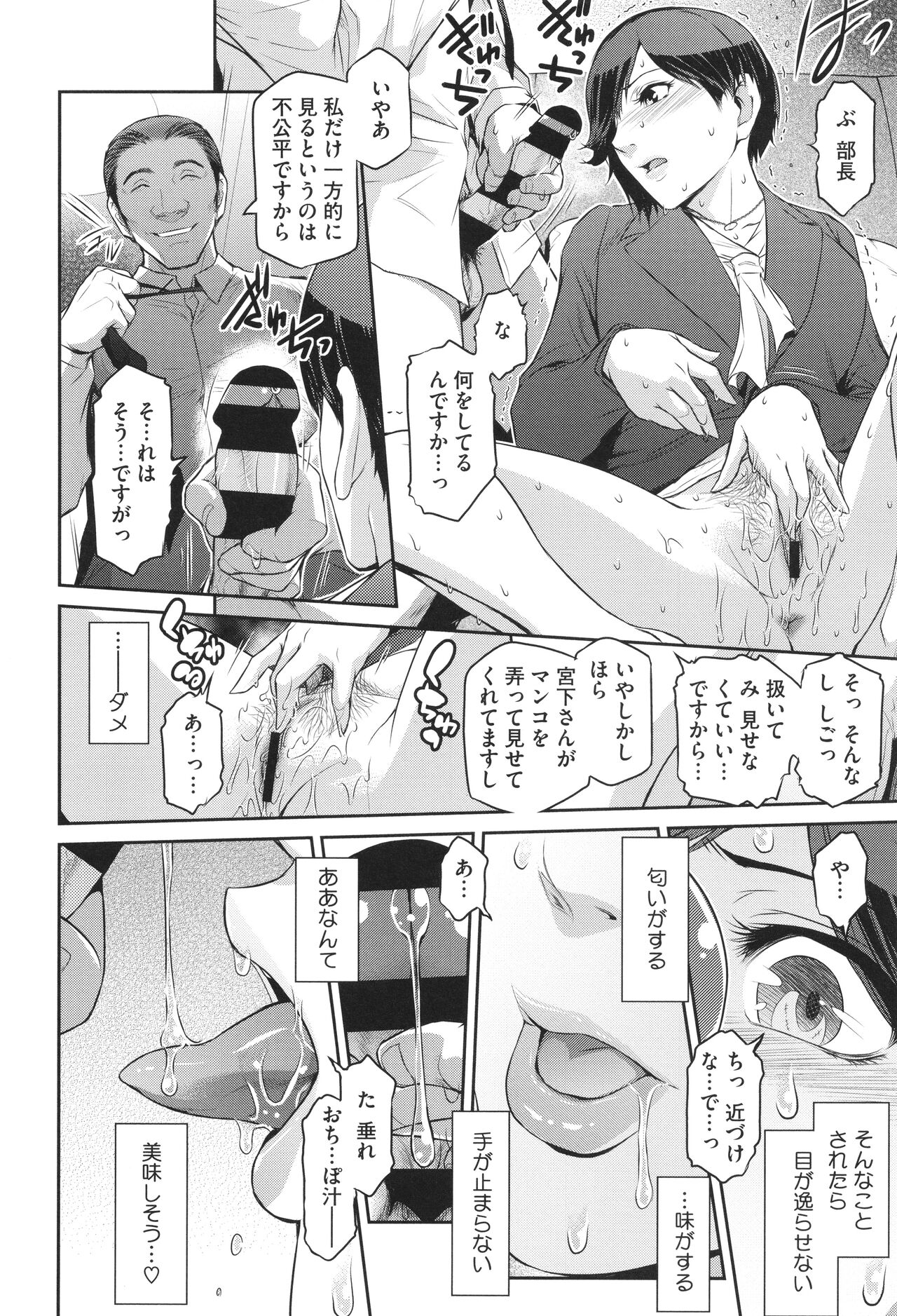 Genwaku - Page 44