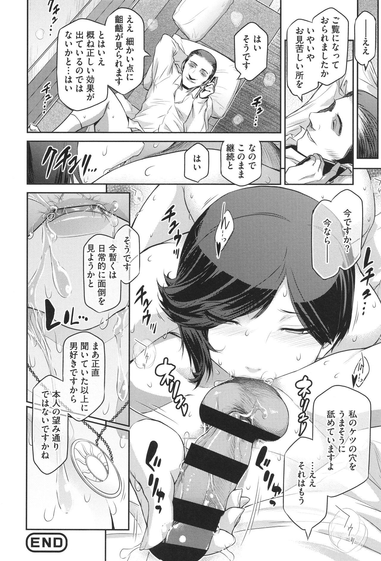 Genwaku - Page 50