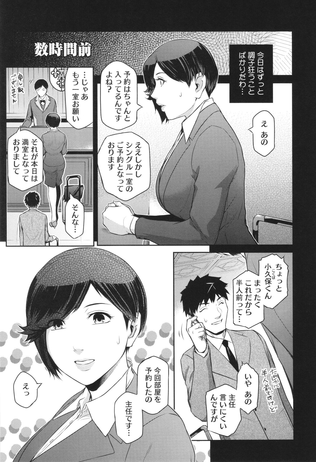 Genwaku - Page 53