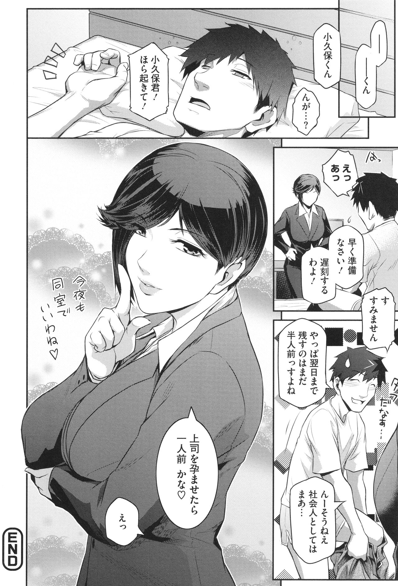 Genwaku - Page 74