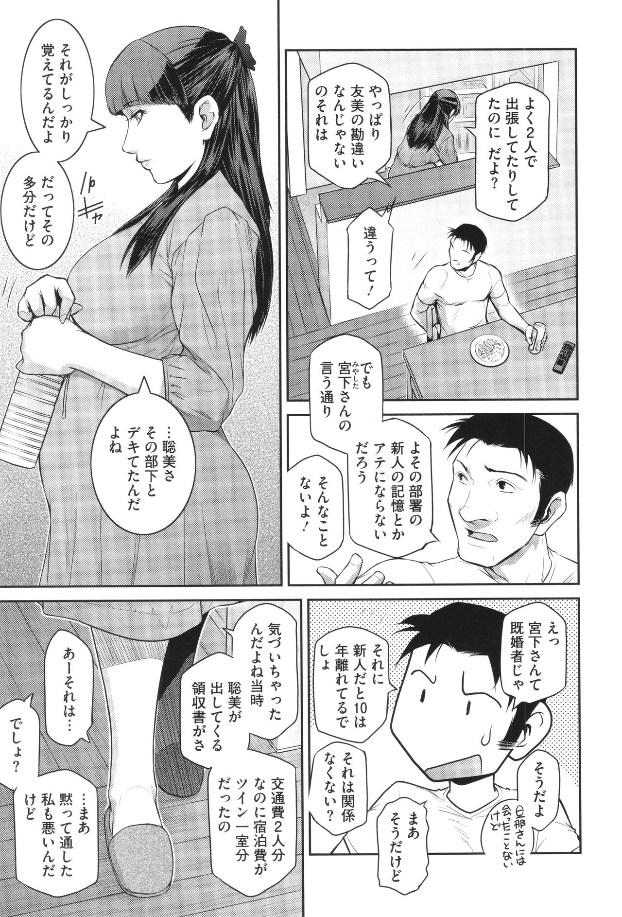 Genwaku - Page 77