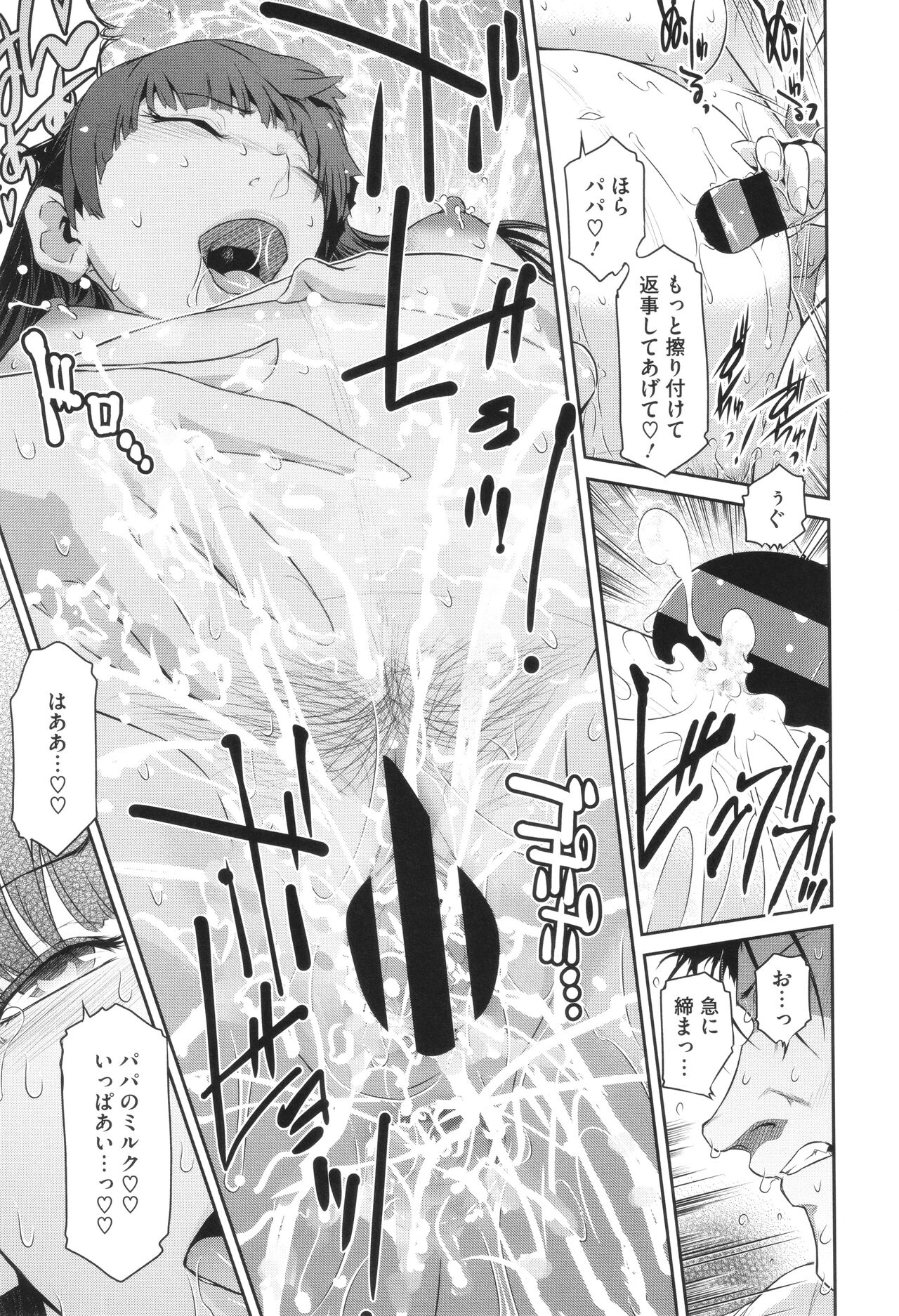Genwaku - Page 93