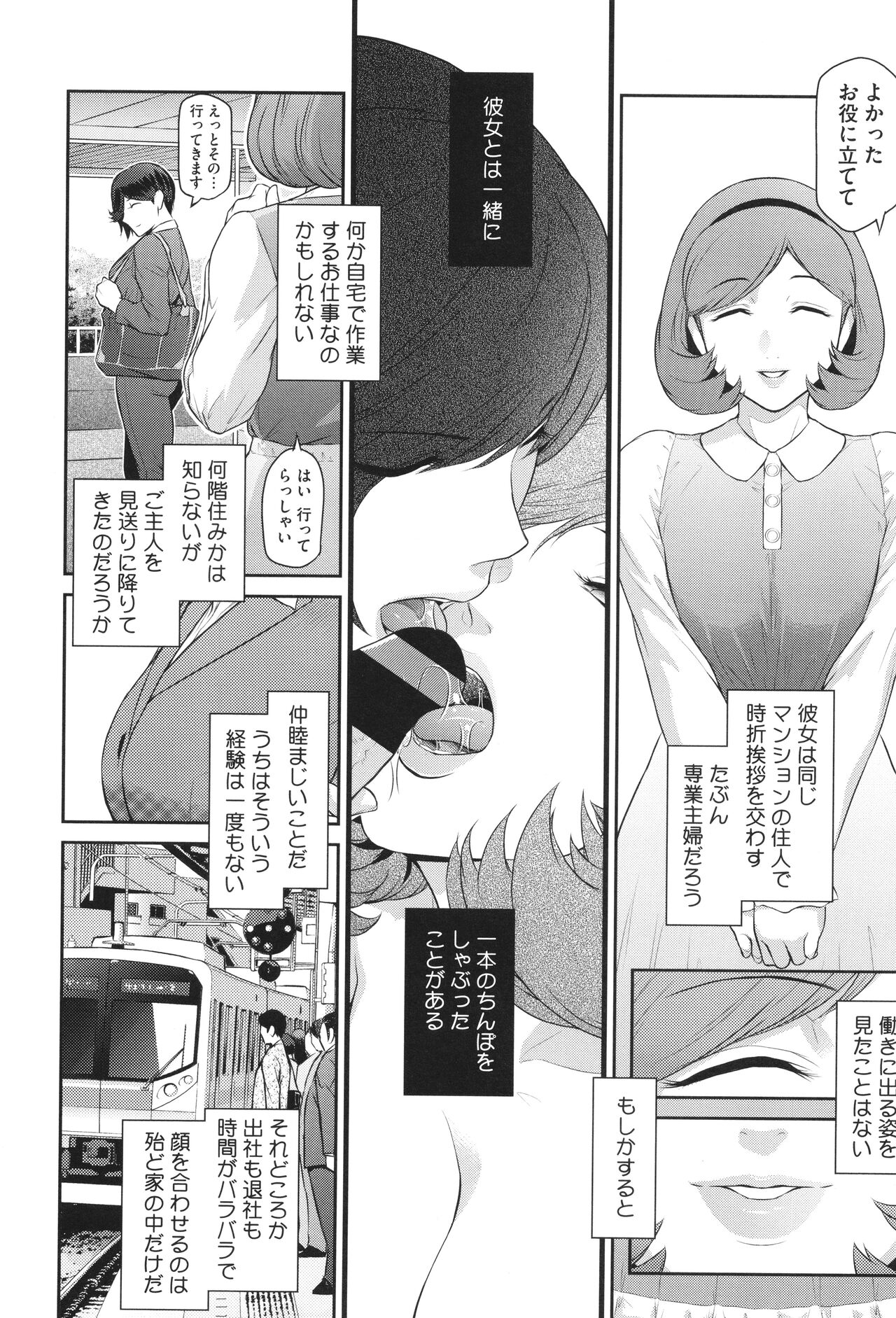 Genwaku - Page 96