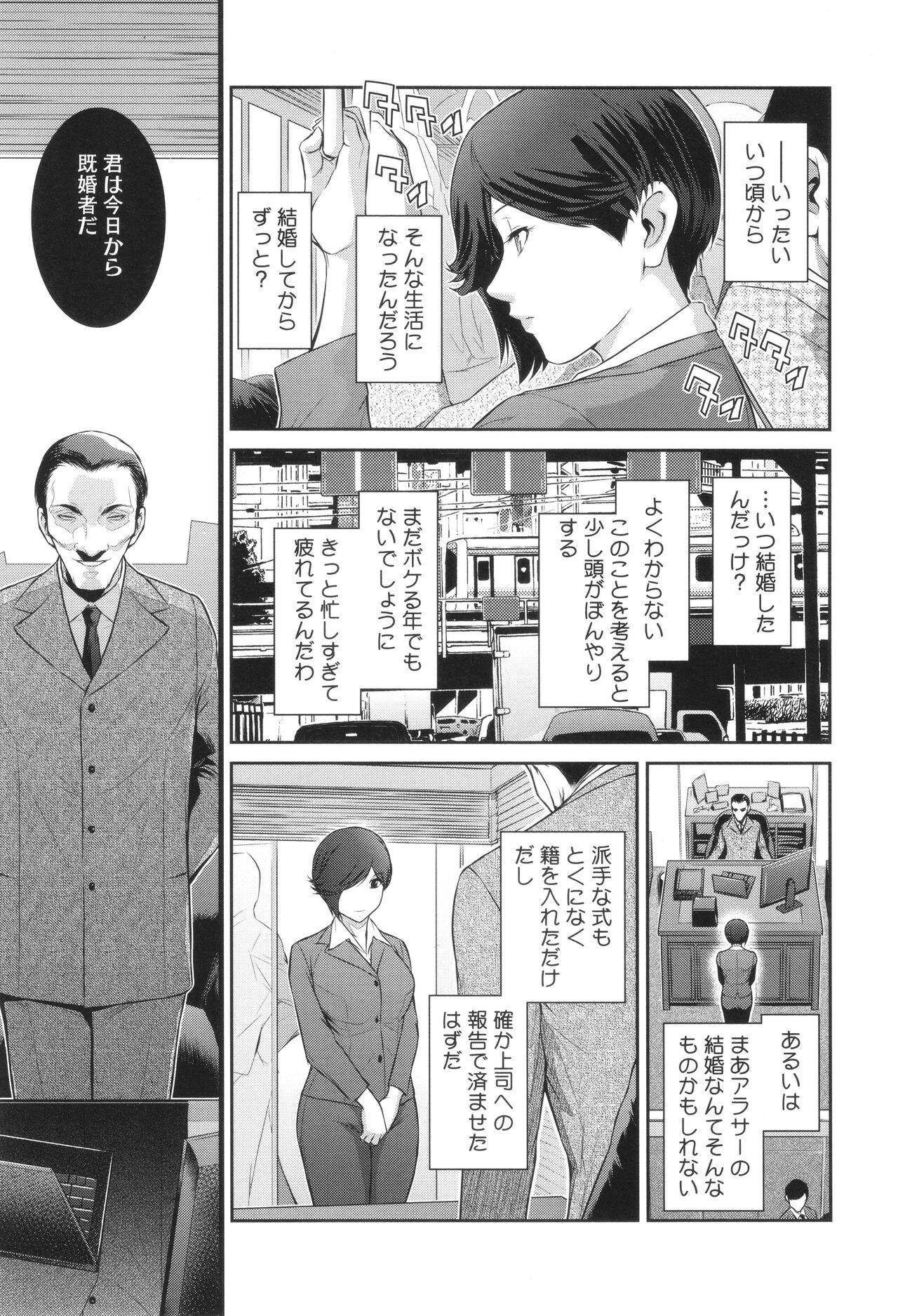 Genwaku - Page 97