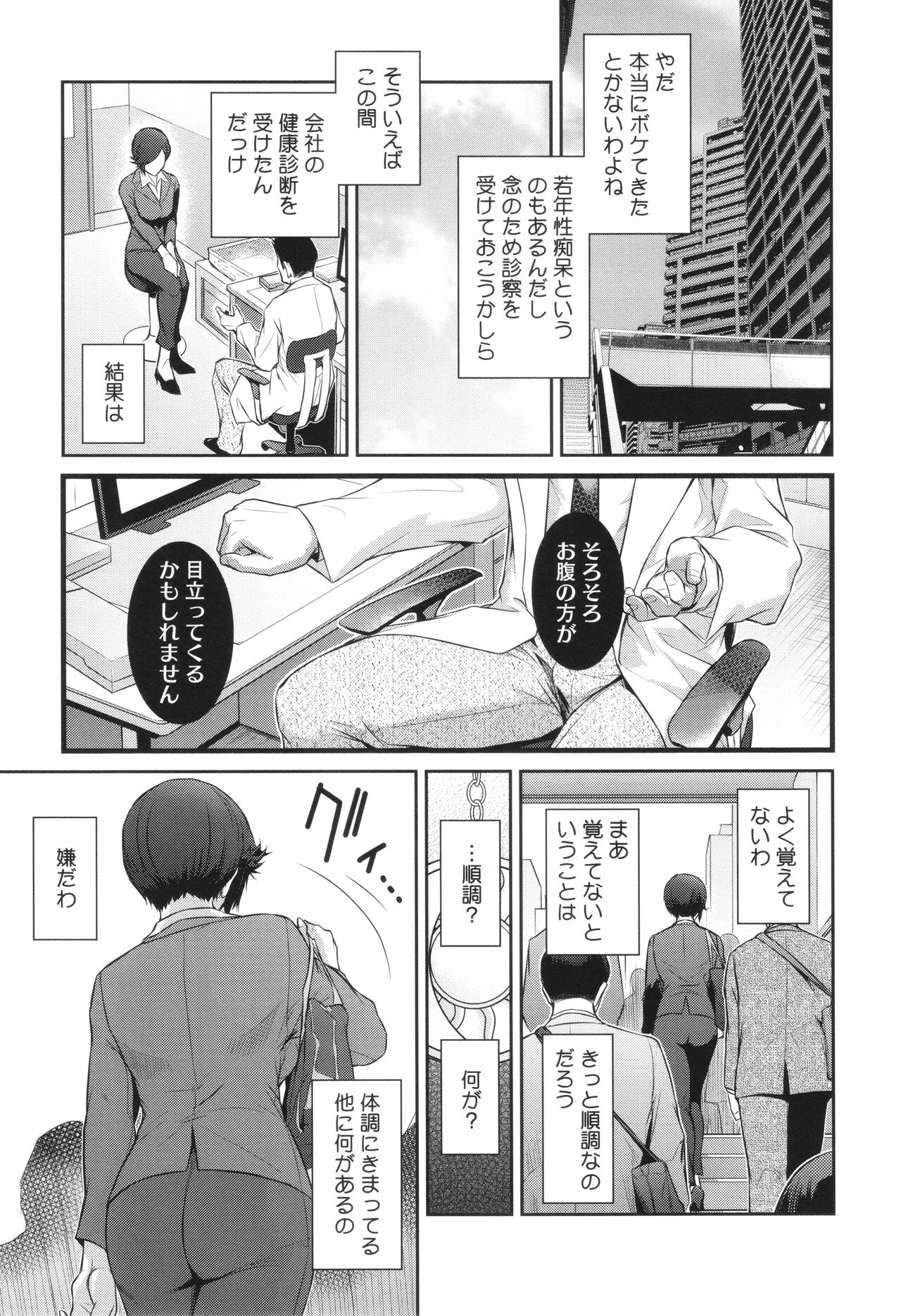 Genwaku - Page 99