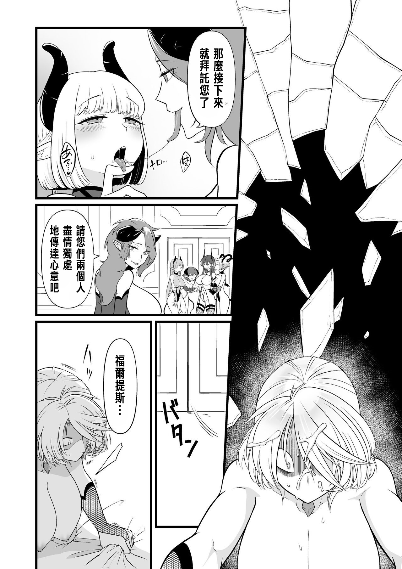 TS Kishi Akuochi - Page 13