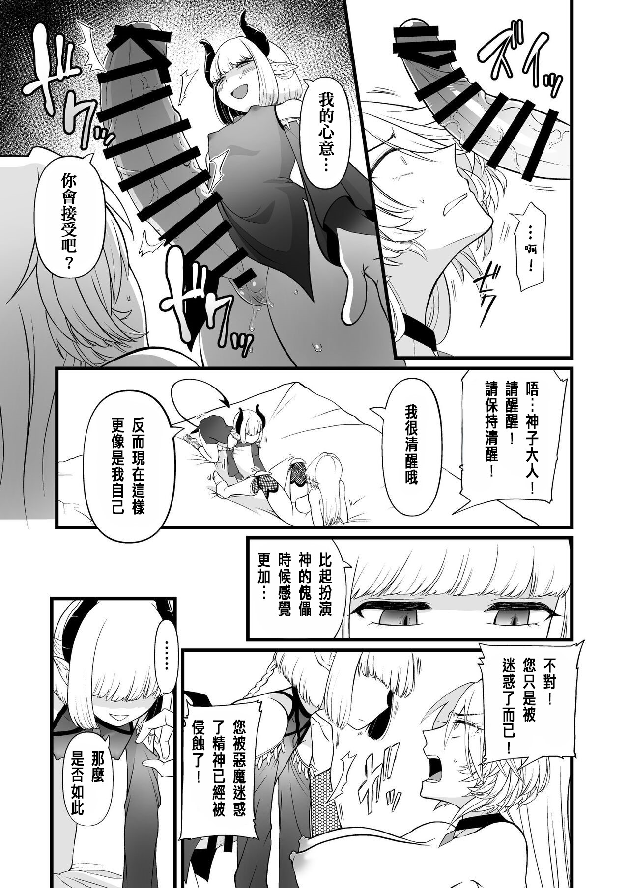 TS Kishi Akuochi - Page 14