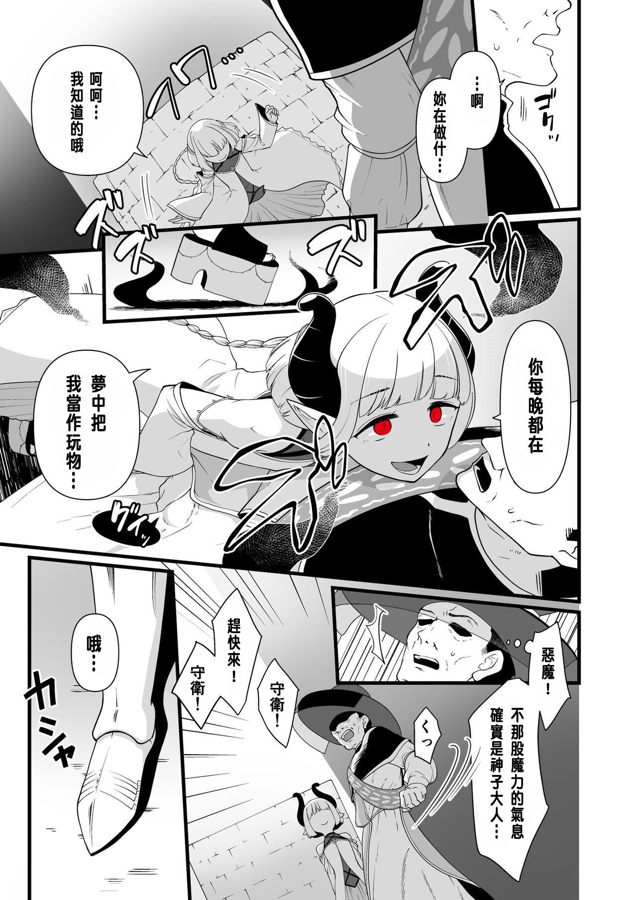 TS Kishi Akuochi - Page 40