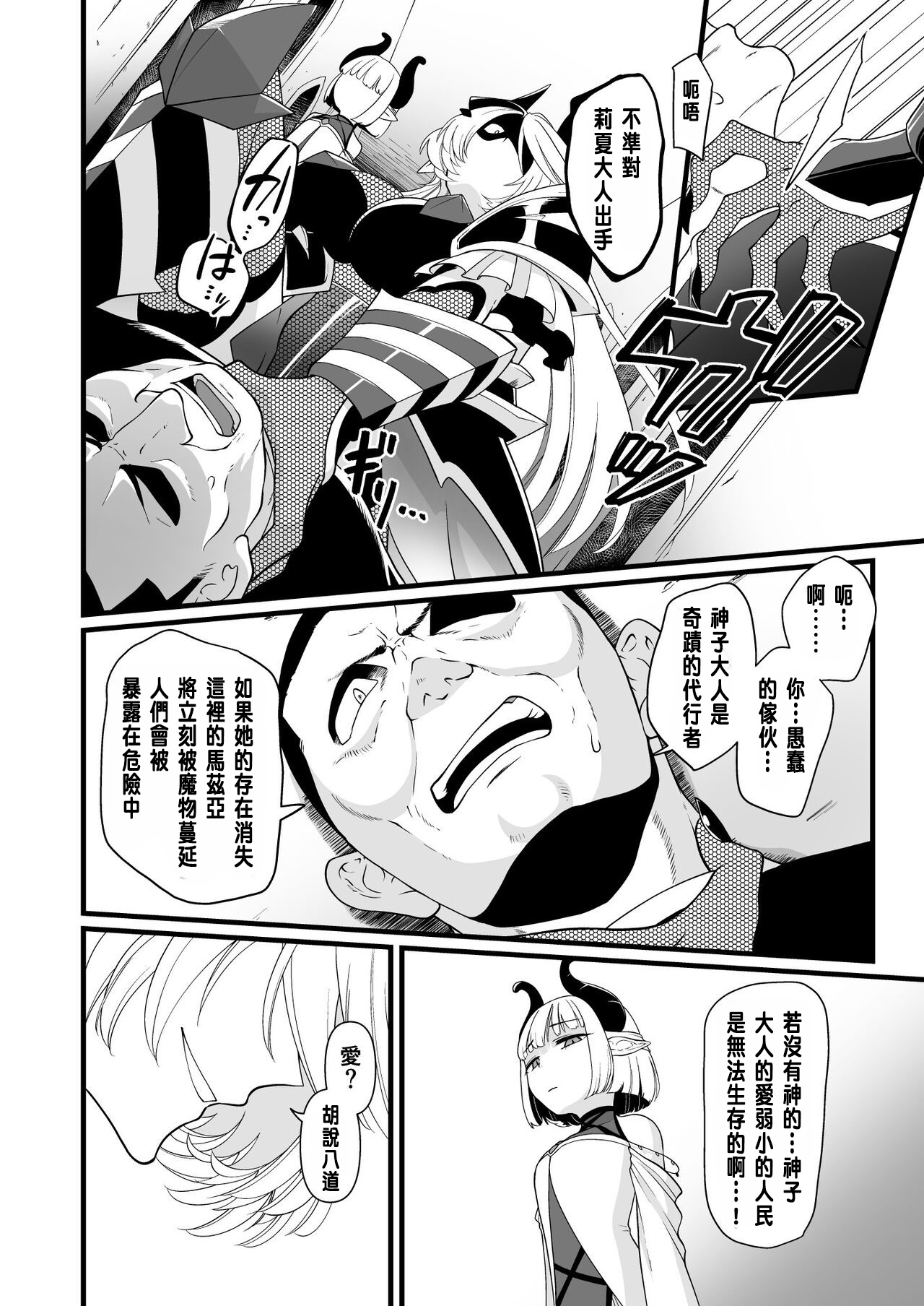TS Kishi Akuochi - Page 43
