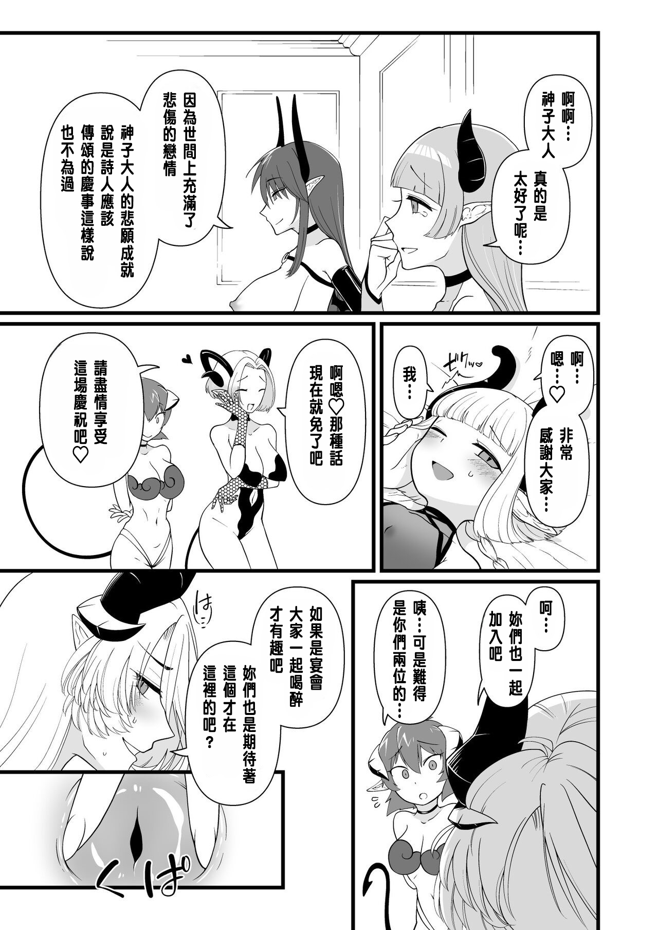 TS Kishi Akuochi - Page 46