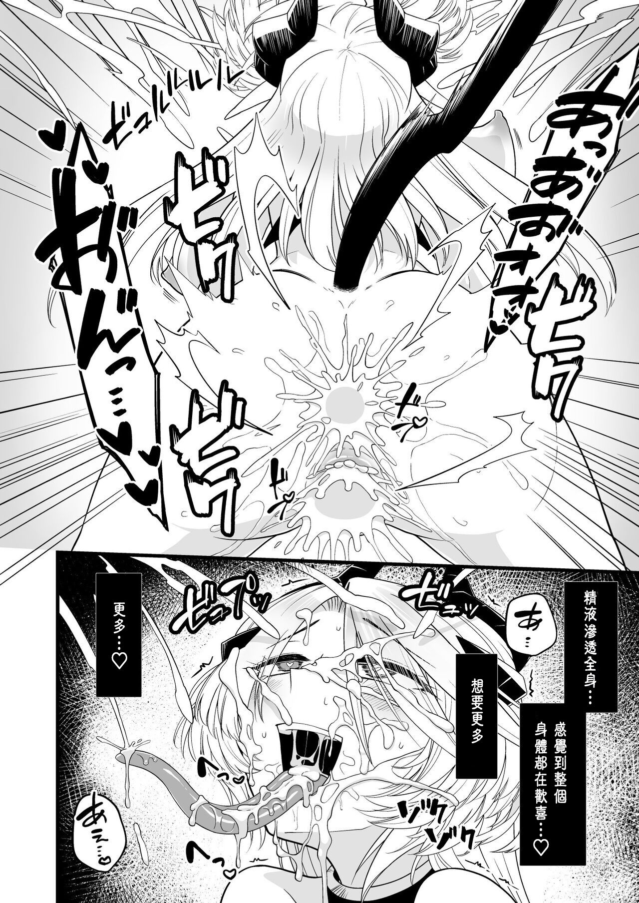 TS Kishi Akuochi - Page 51