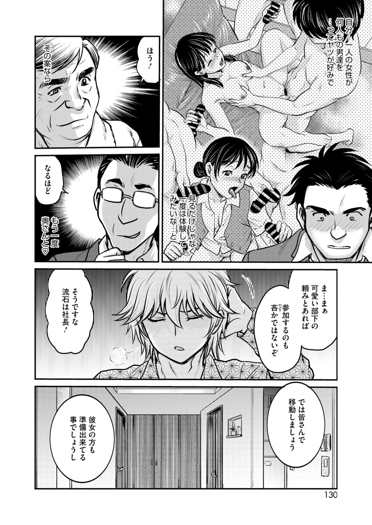COMIC HOTMiLK Koime Vol. 47 - Page 119
