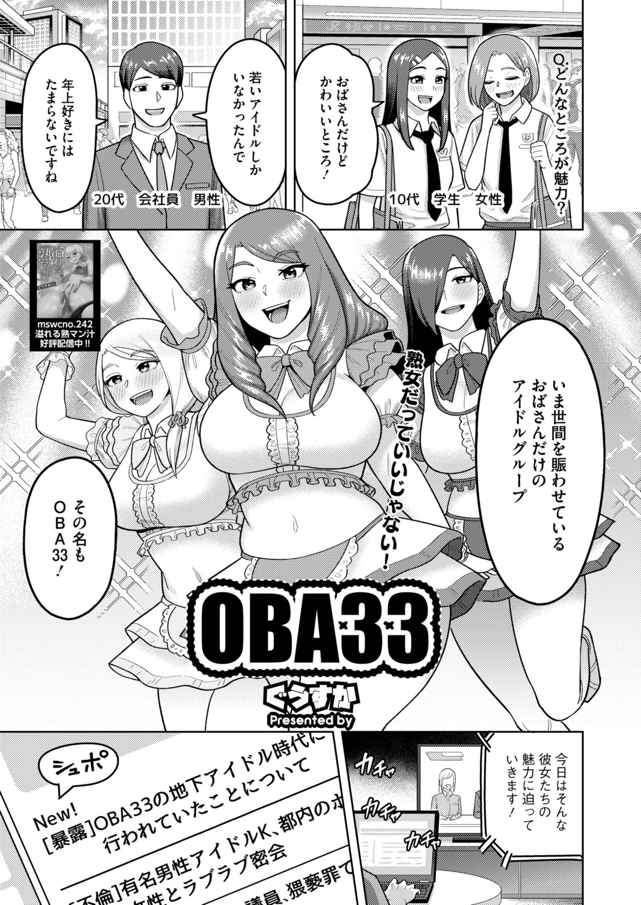 COMIC HOTMiLK Koime Vol. 47 - Page 164