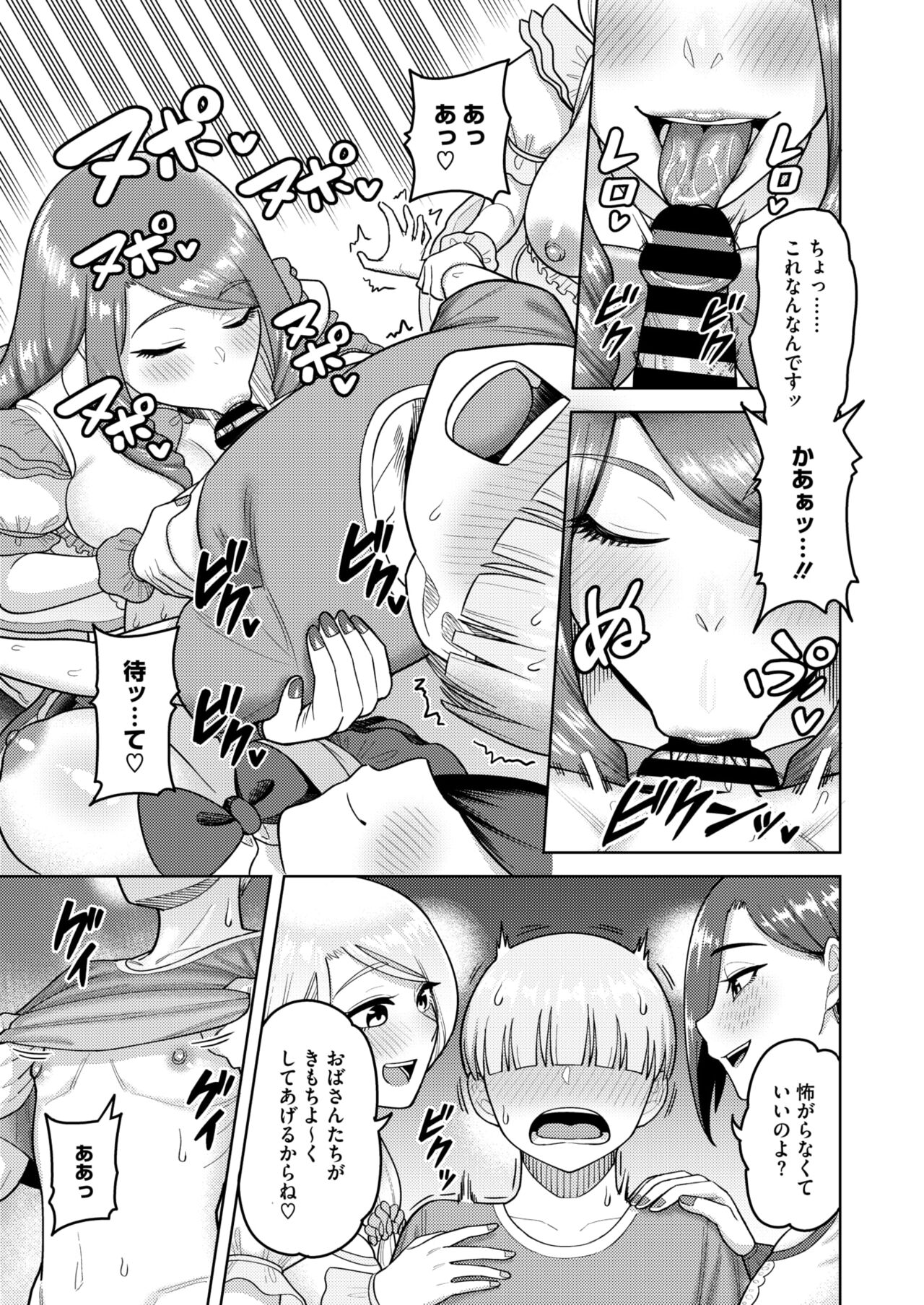 COMIC HOTMiLK Koime Vol. 47 - Page 172