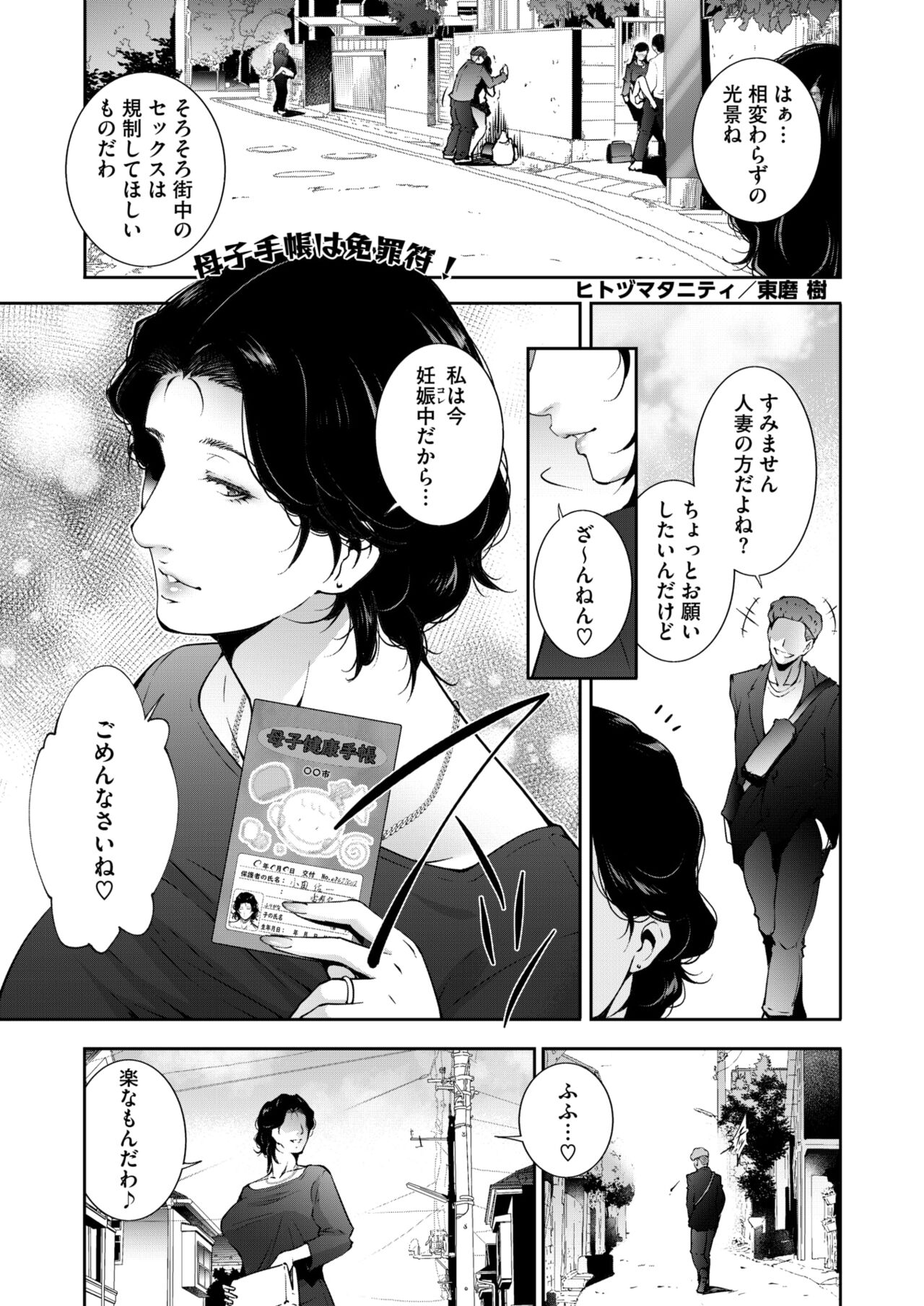 COMIC HOTMiLK Koime Vol. 47 - Page 184