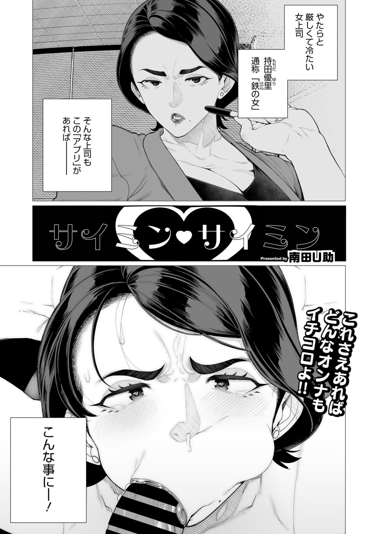 COMIC HOTMiLK Koime Vol. 47 - Page 204