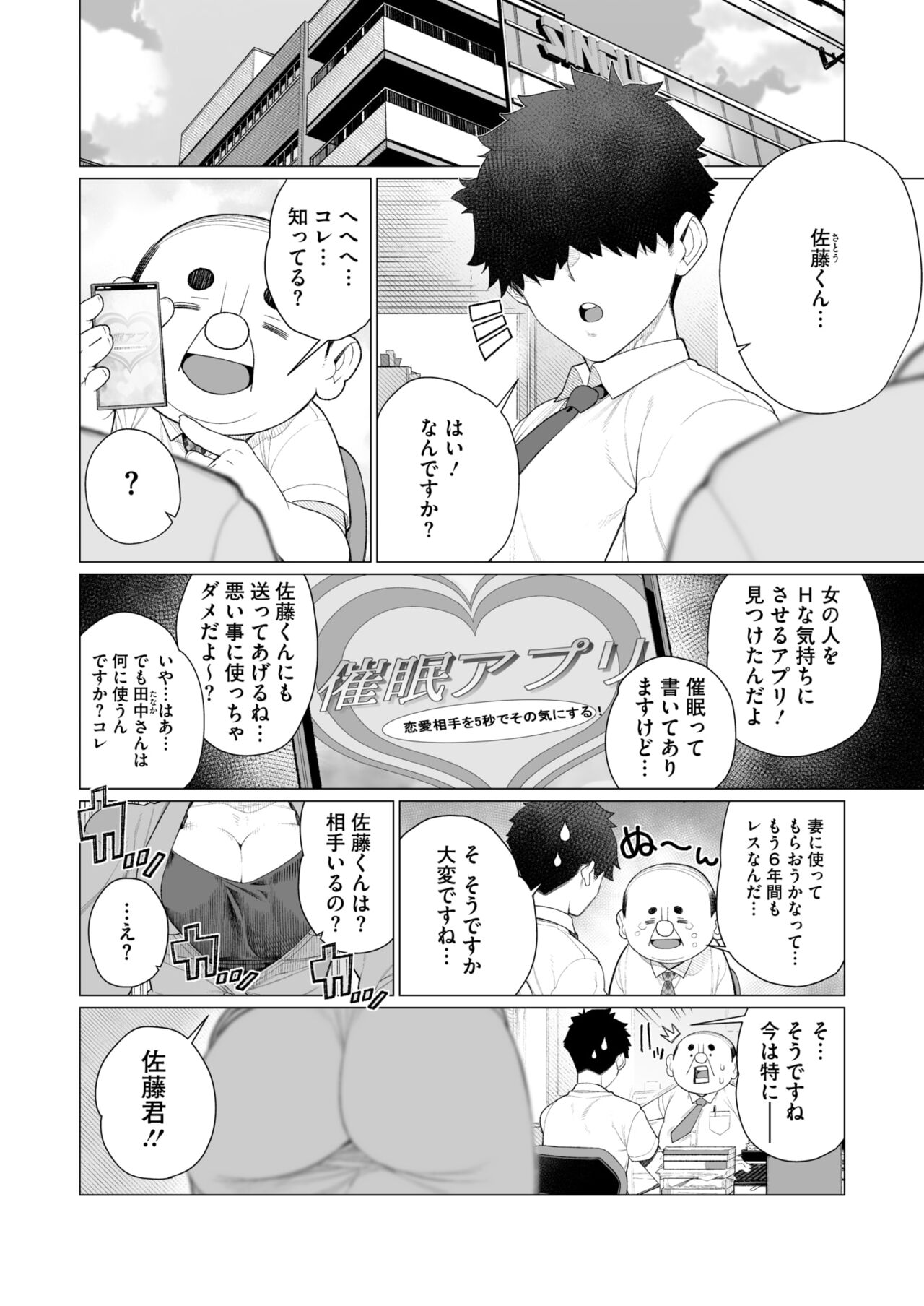 COMIC HOTMiLK Koime Vol. 47 - Page 205