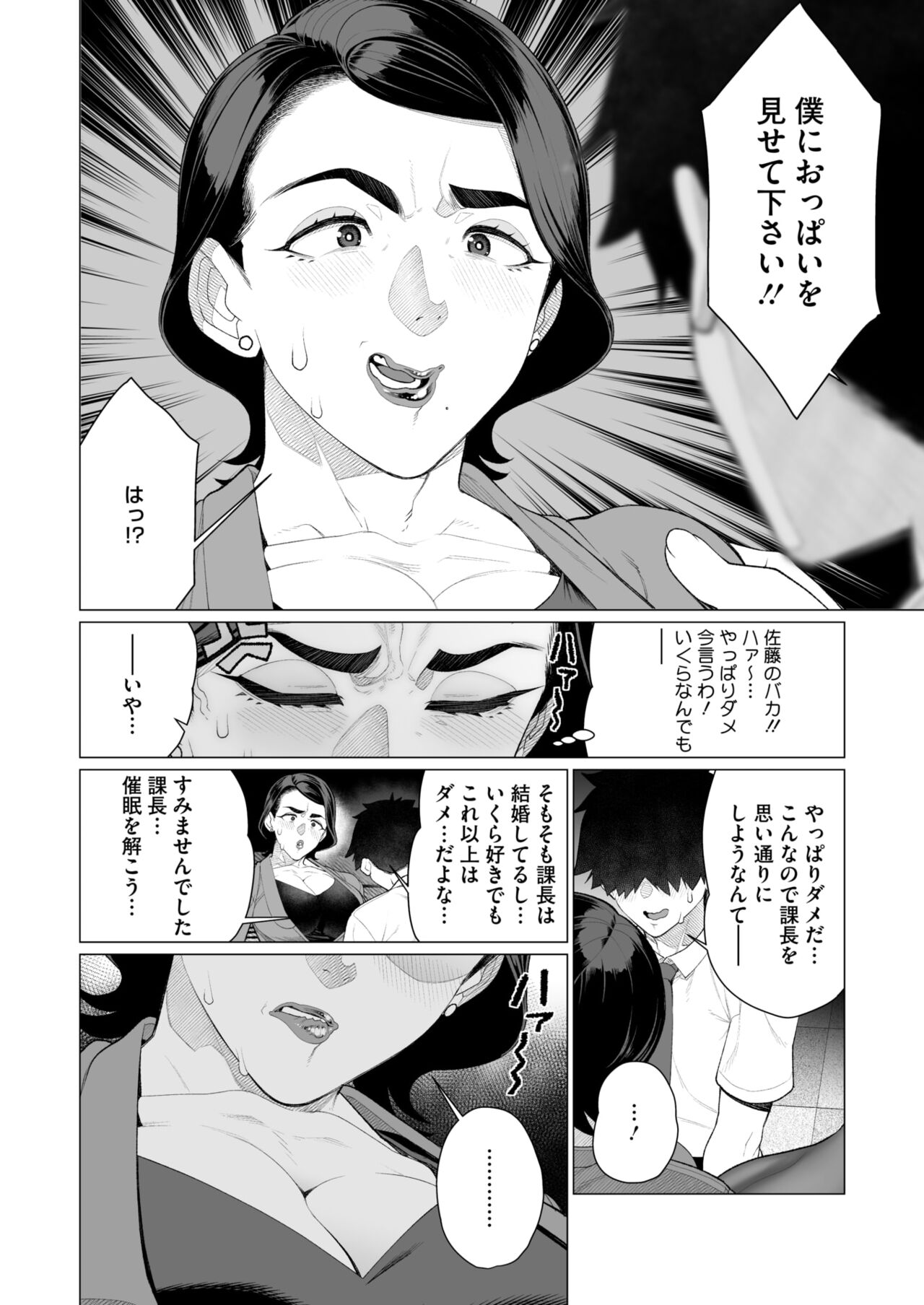 COMIC HOTMiLK Koime Vol. 47 - Page 211