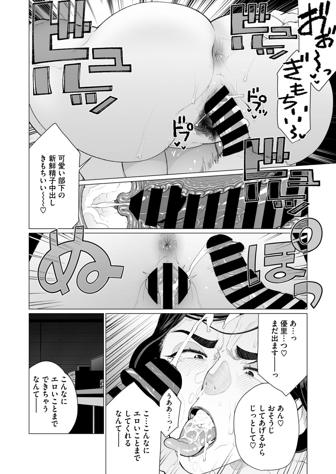 COMIC HOTMiLK Koime Vol. 47 - Page 221