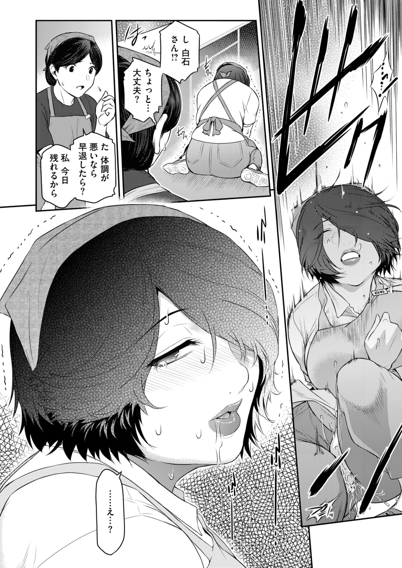 COMIC HOTMiLK Koime Vol. 47 - Page 91