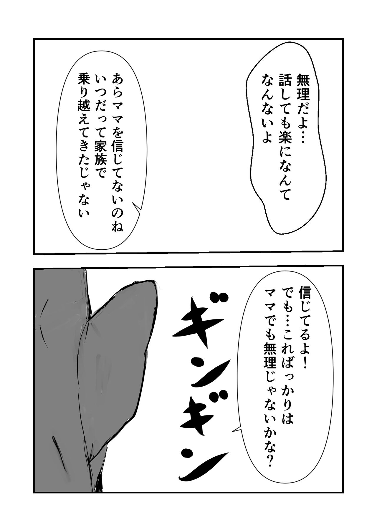 Sotsugyou Iwai wa Mama desu - Page 13