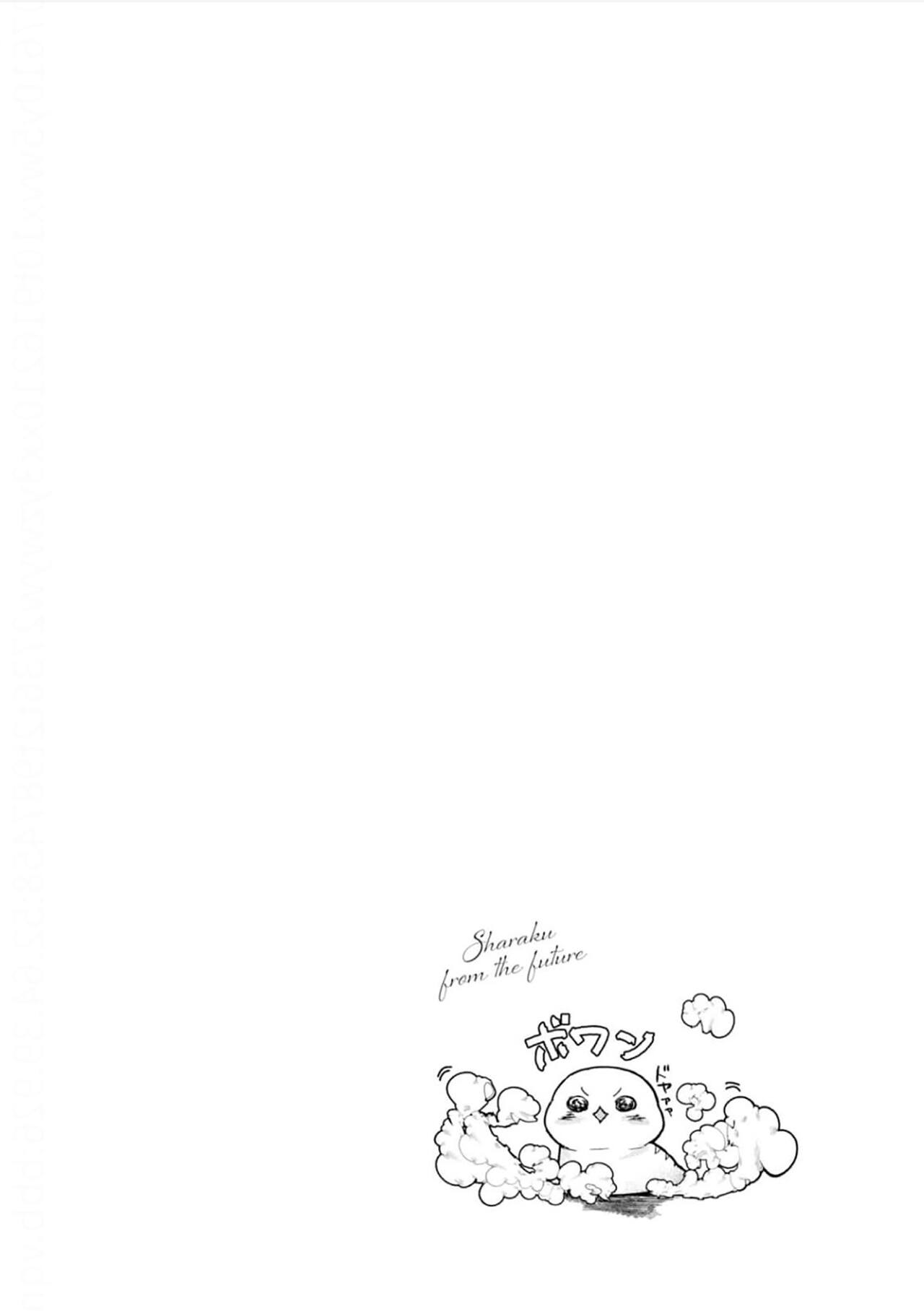 未来青年 写乐 - Page 107