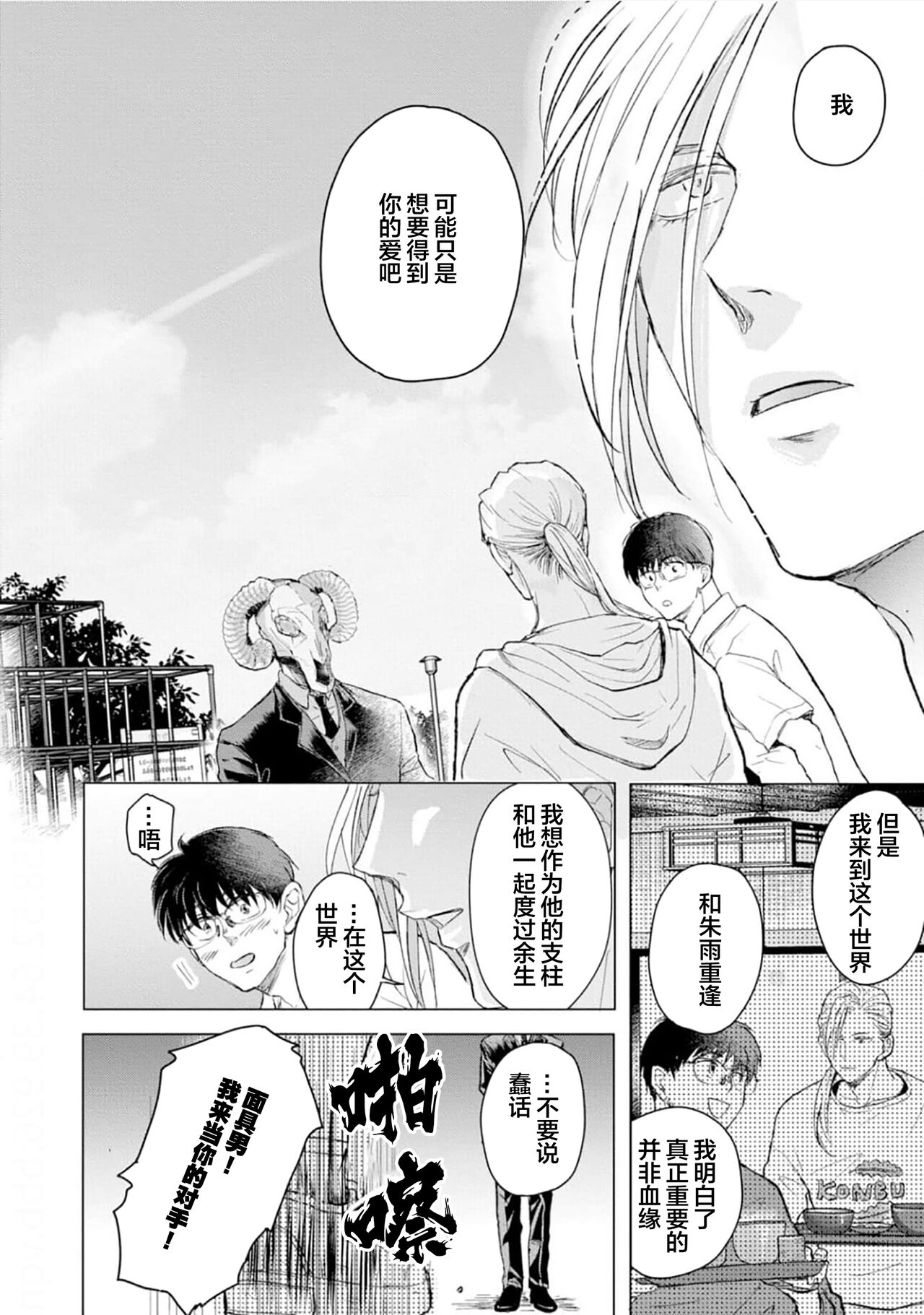 未来青年 写乐 - Page 132