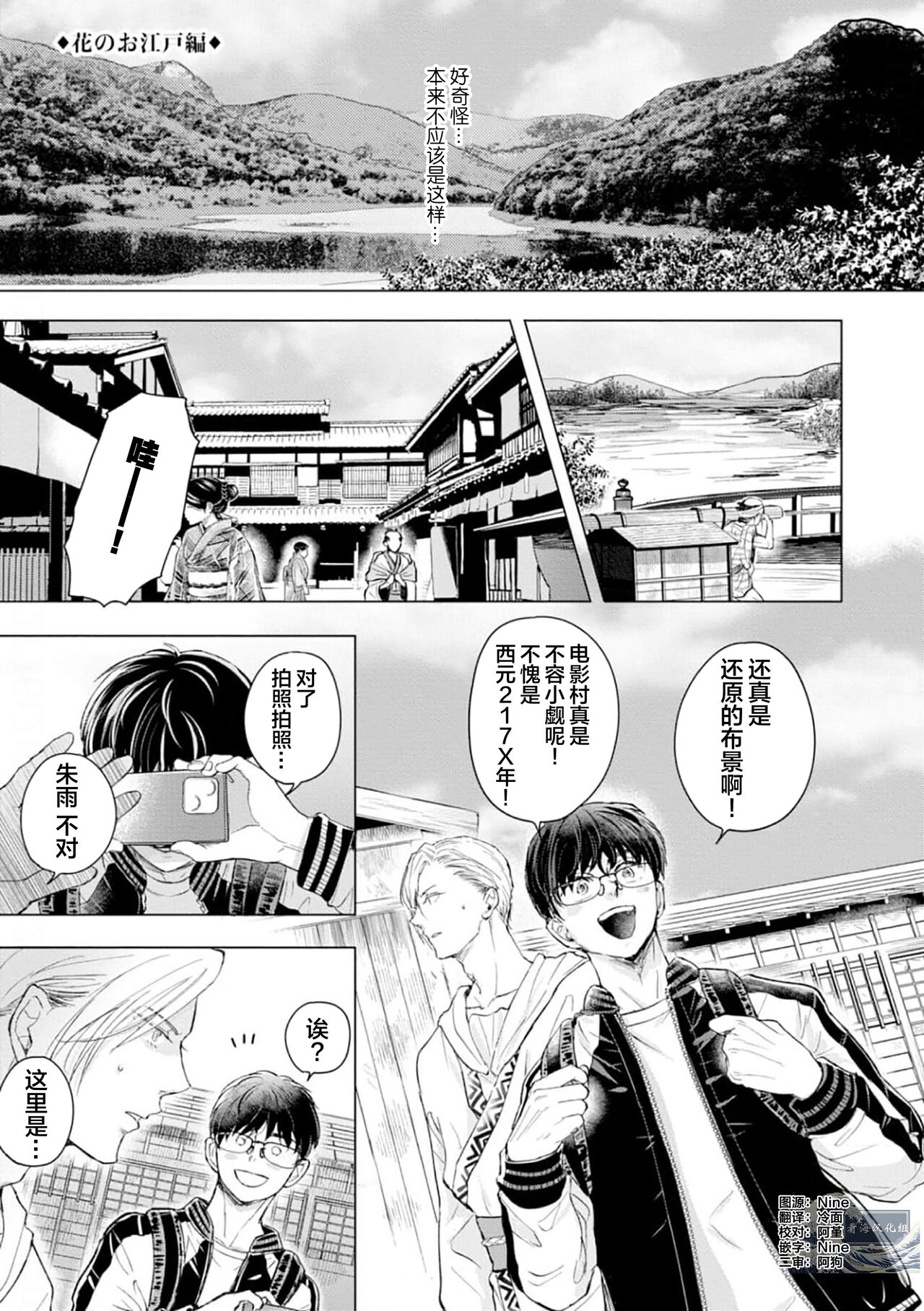 未来青年 写乐 - Page 144
