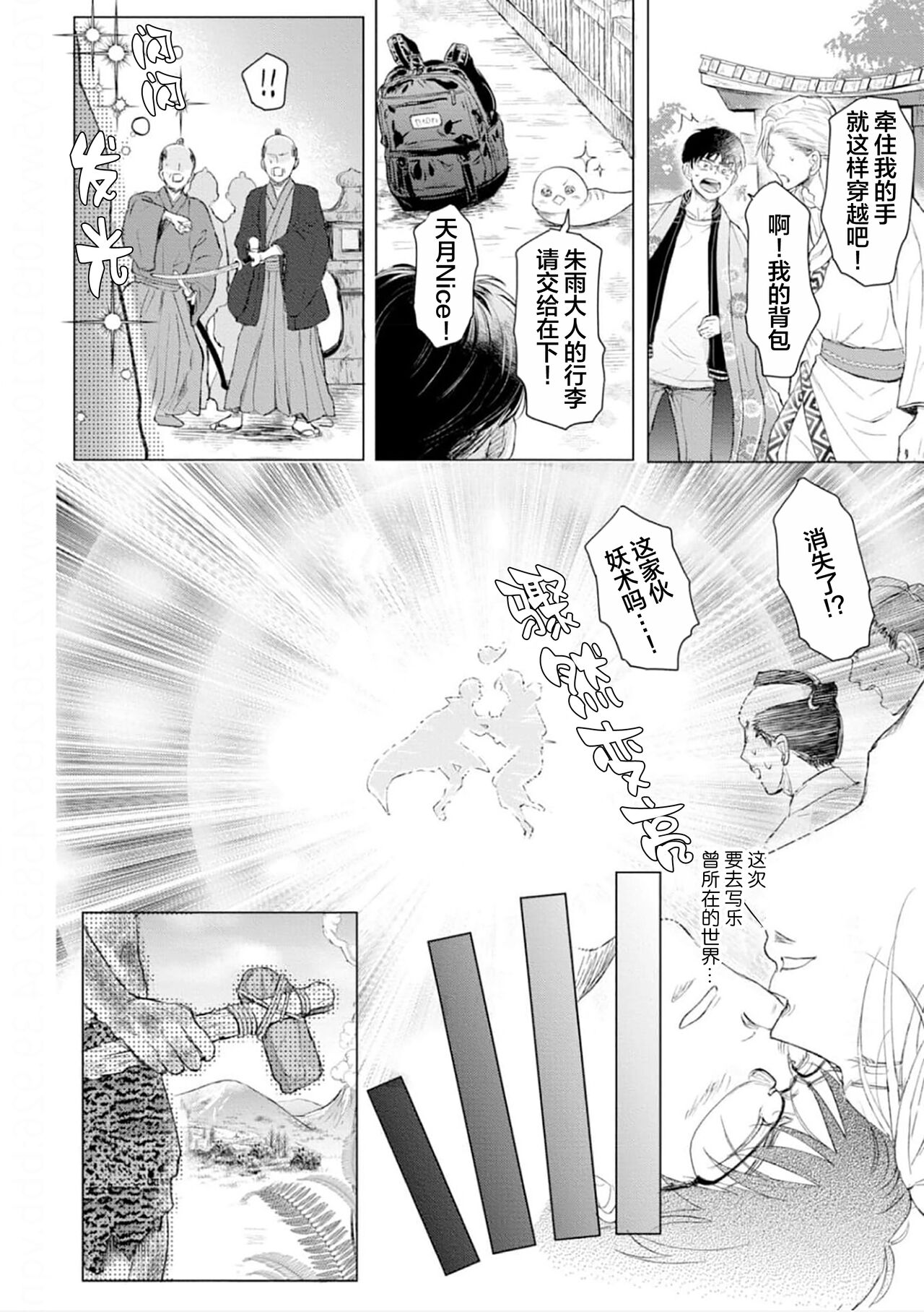 未来青年 写乐 - Page 155