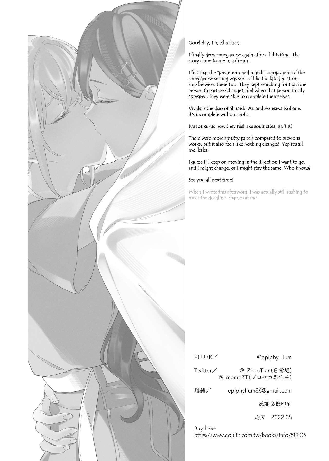 《Mint Candy》 - Page 24