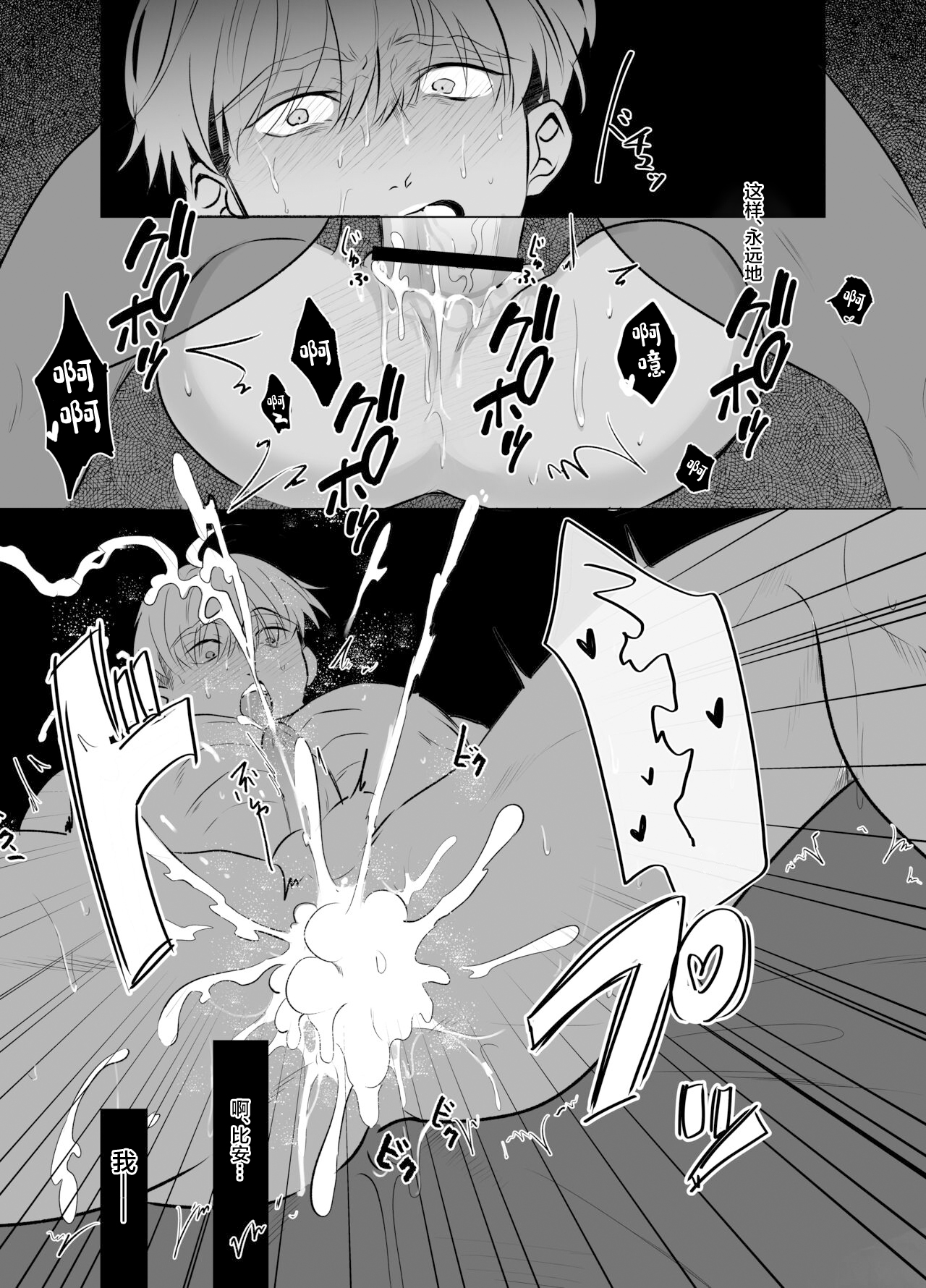 Jashin ni Metorareta Seikishi - Page 28