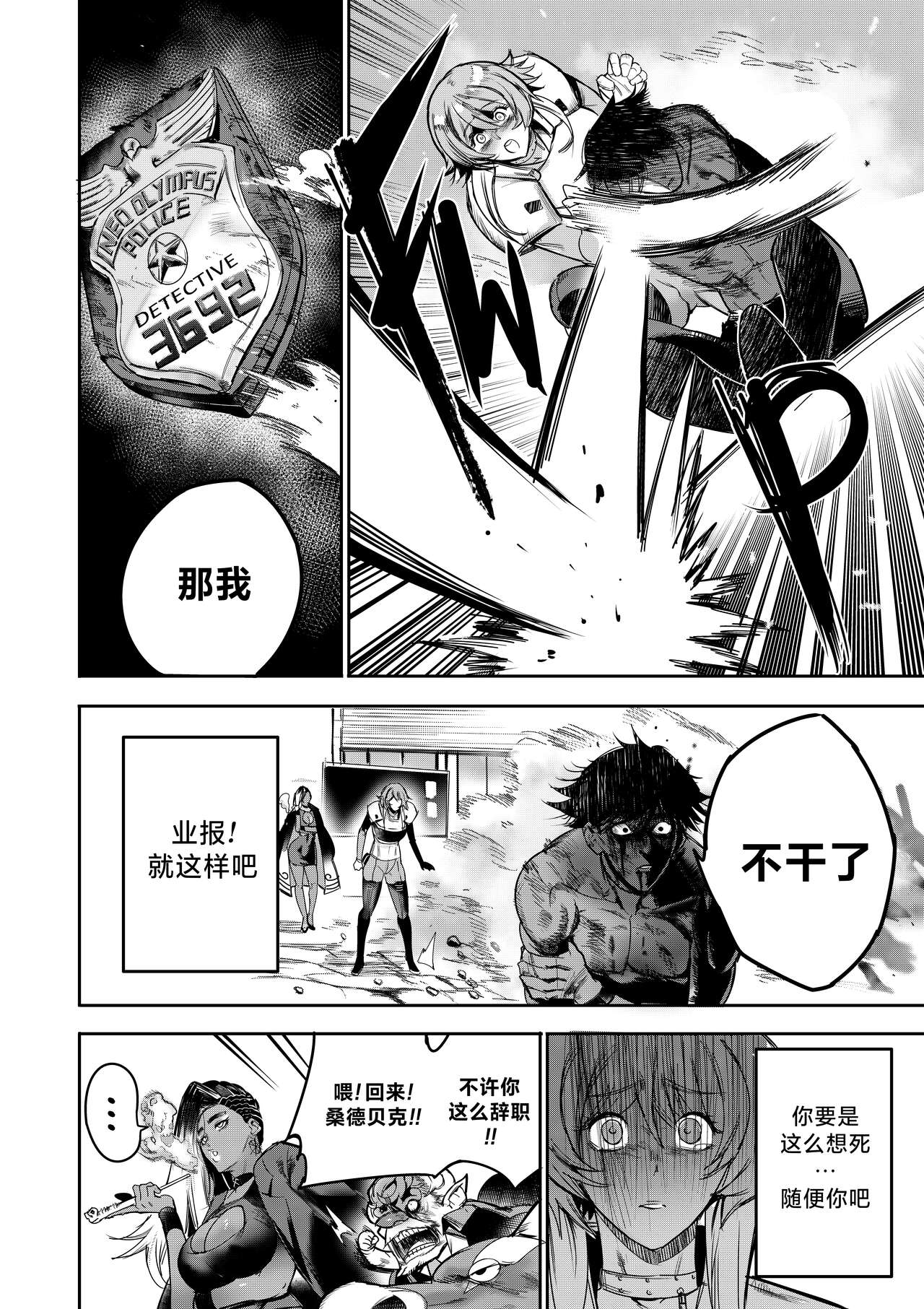 我把身体卖给了神明 | I Sold My Body to a God Chapter 4 - Page 17