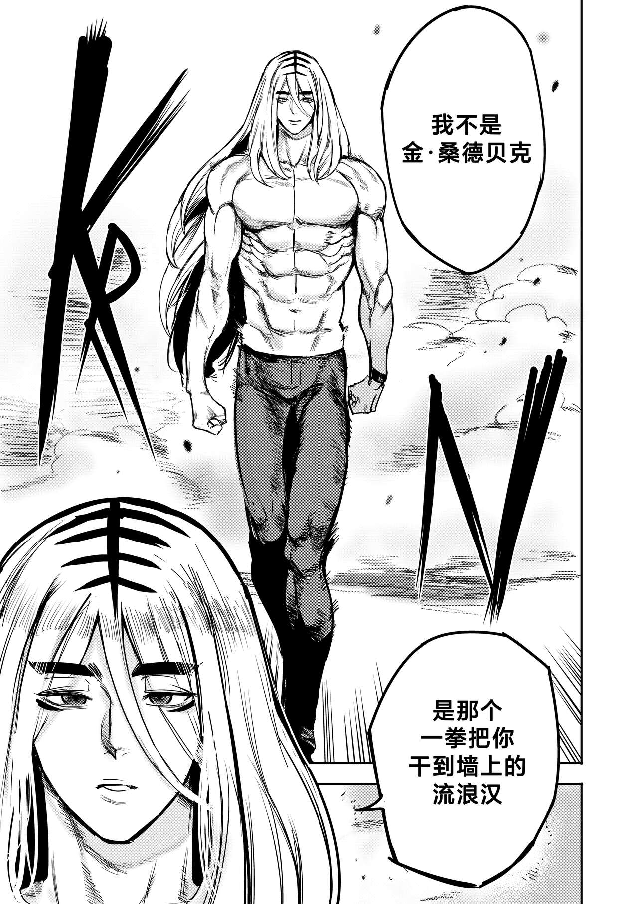 我把身体卖给了神明 | I Sold My Body to a God Chapter 4 - Page 36