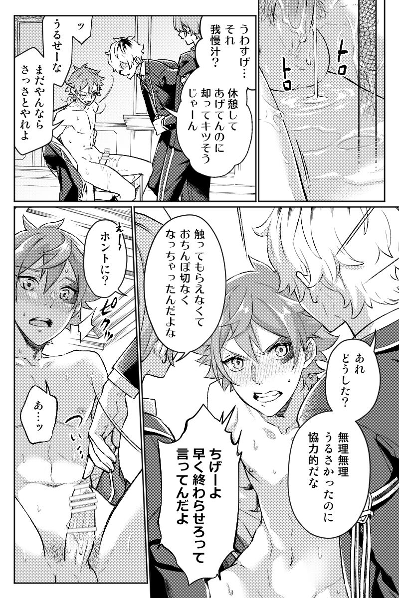 【Twisted Wonderland】Mob x Ace - Page 50
