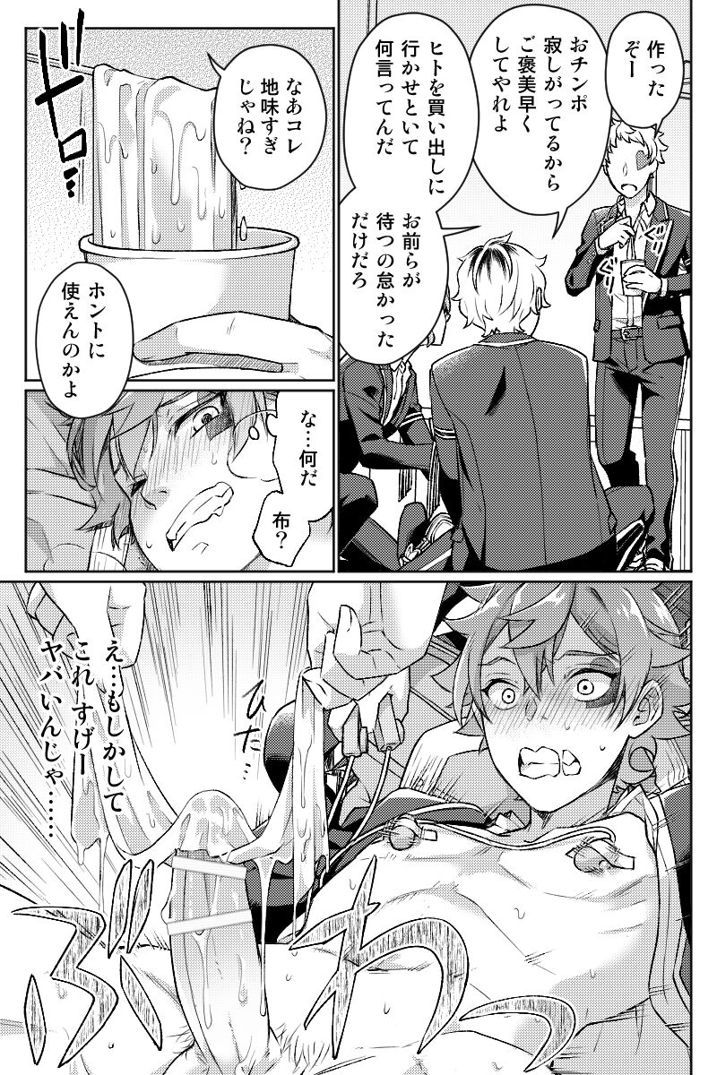 【Twisted Wonderland】Mob x Ace - Page 53