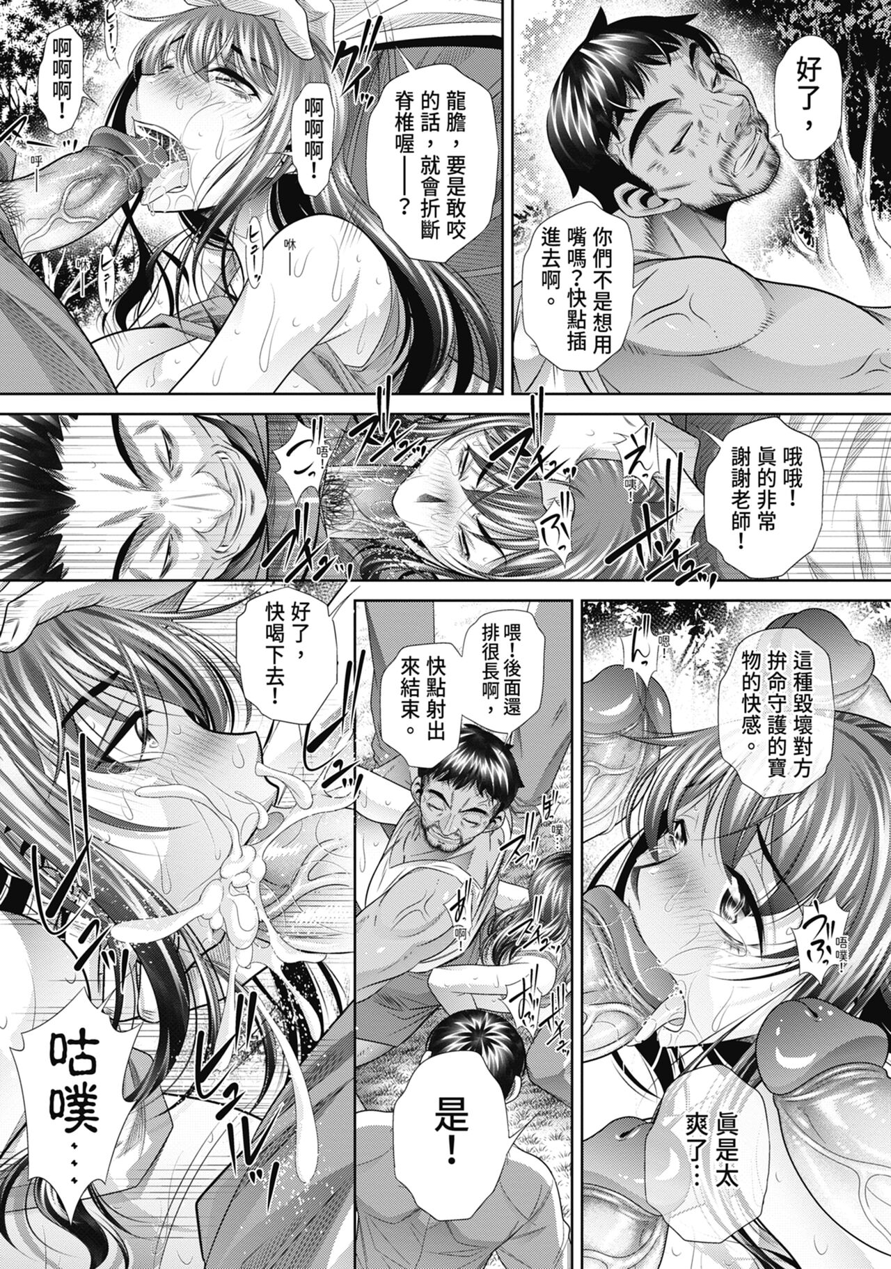 Gakusei Kaikan - Page 122