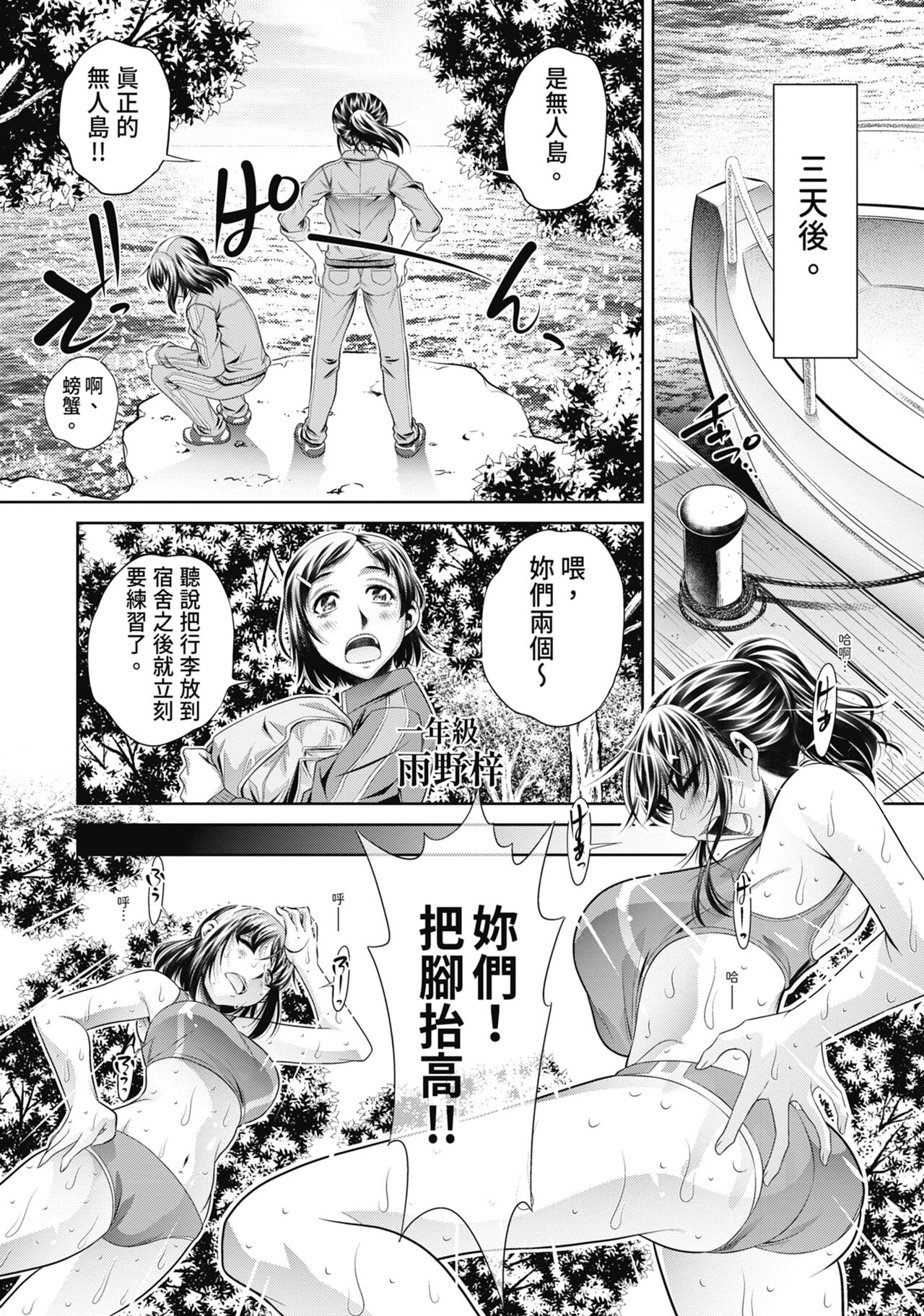 Gakusei Kaikan - Page 13