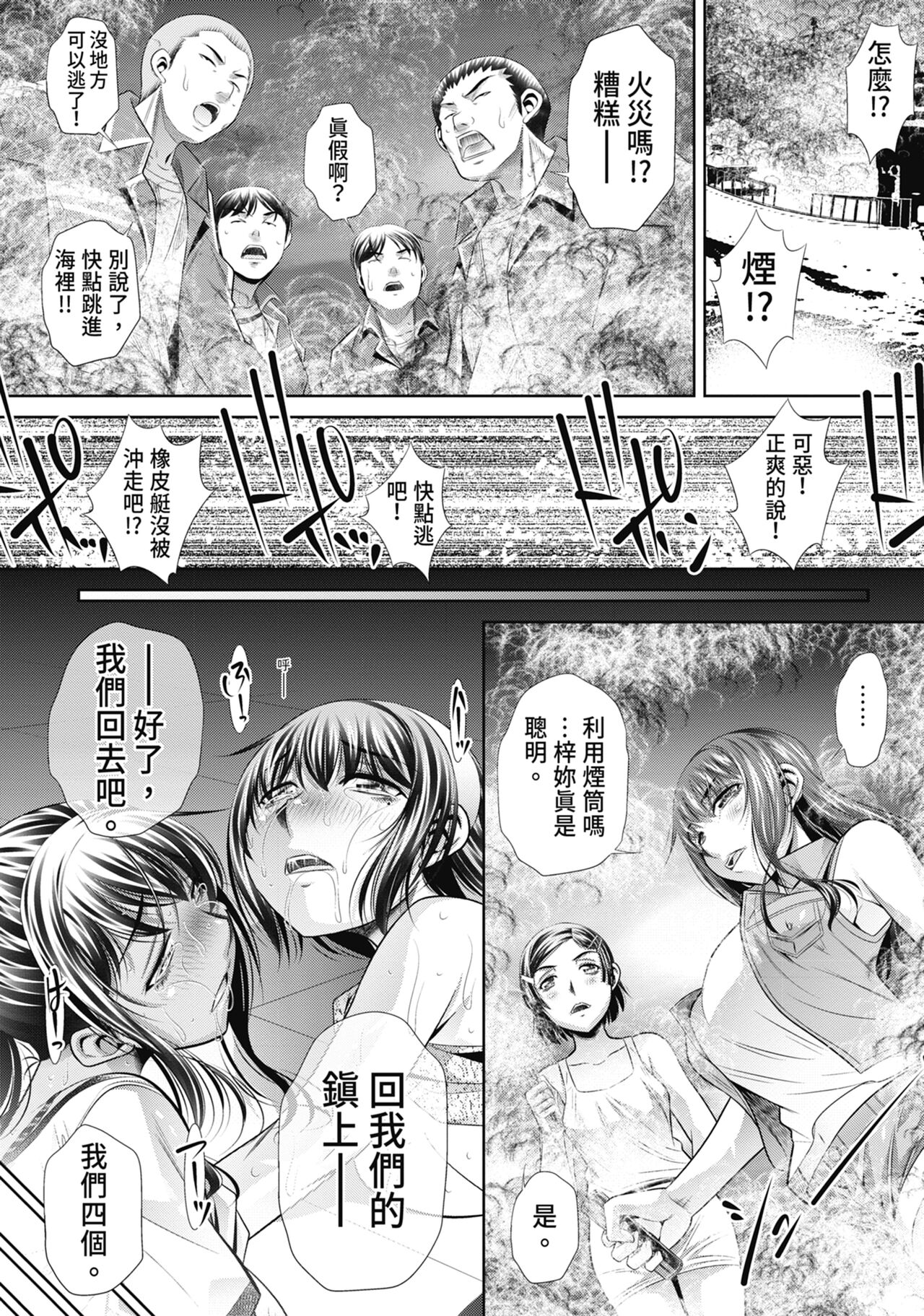 Gakusei Kaikan - Page 161