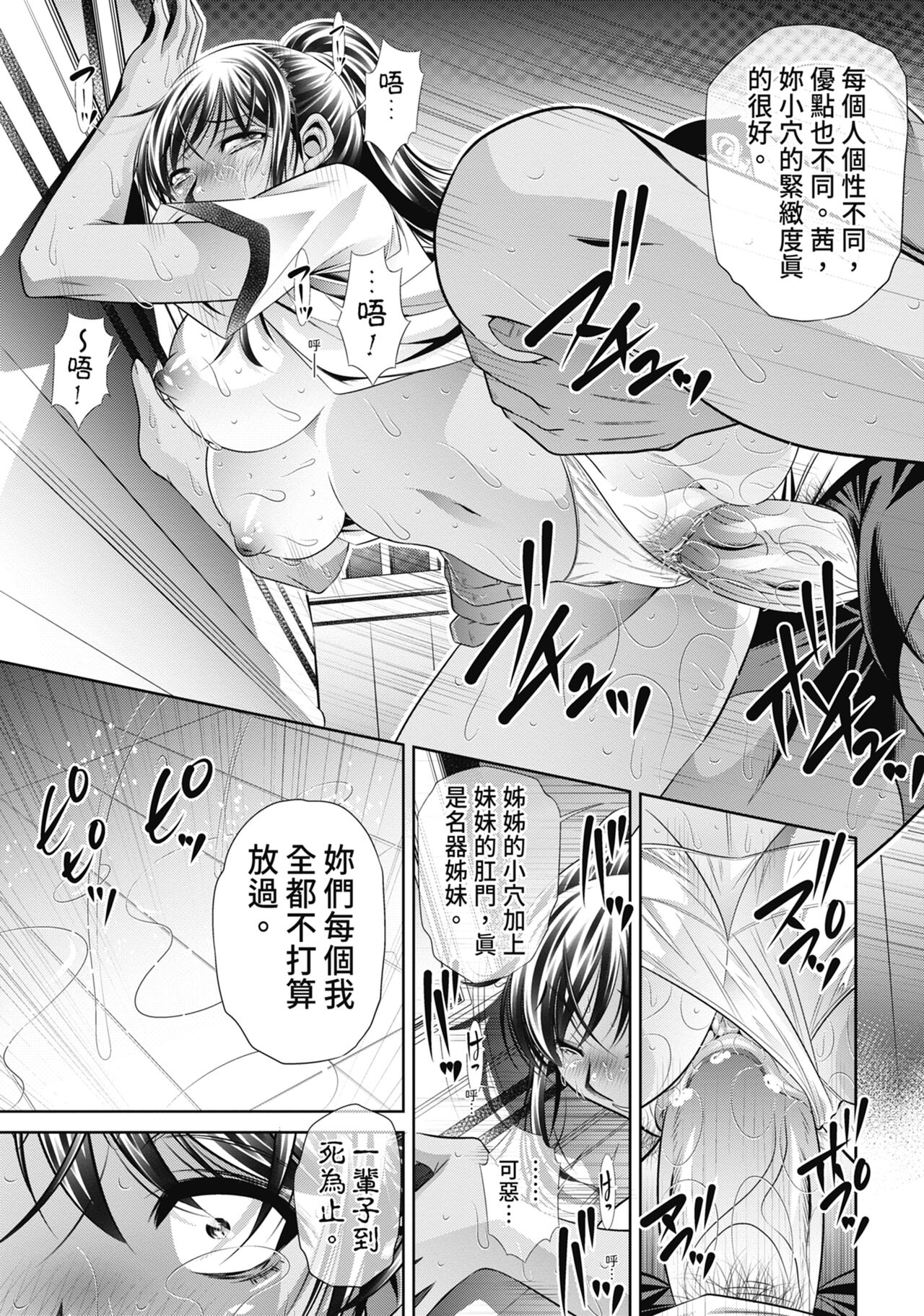 Gakusei Kaikan - Page 191