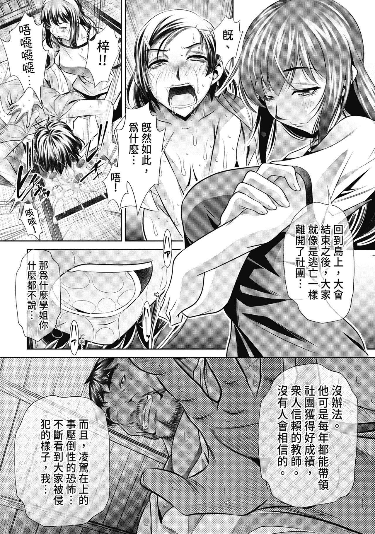 Gakusei Kaikan - Page 46