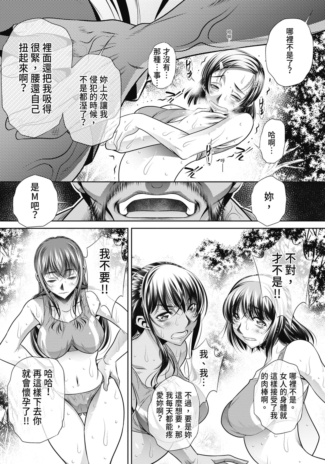 Gakusei Kaikan - Page 54