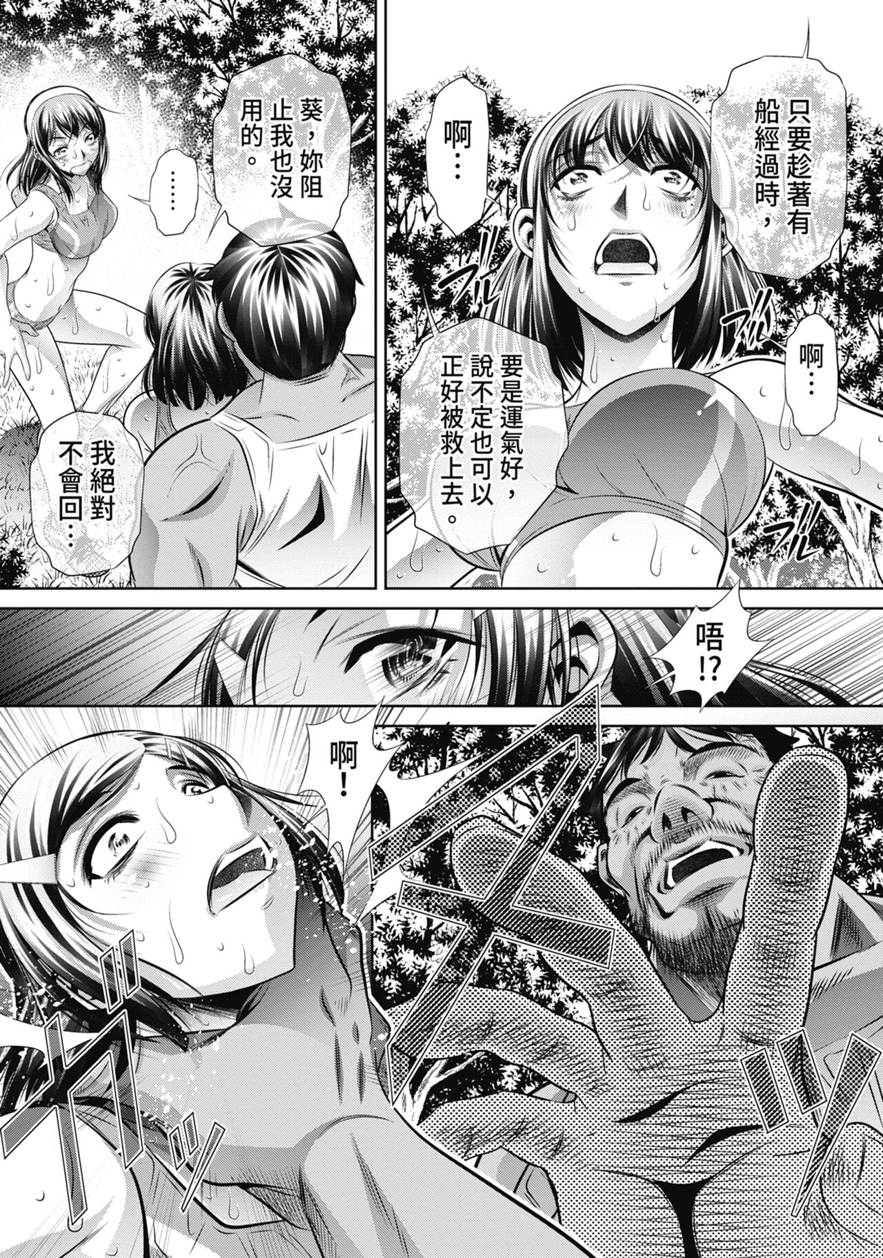 Gakusei Kaikan - Page 56