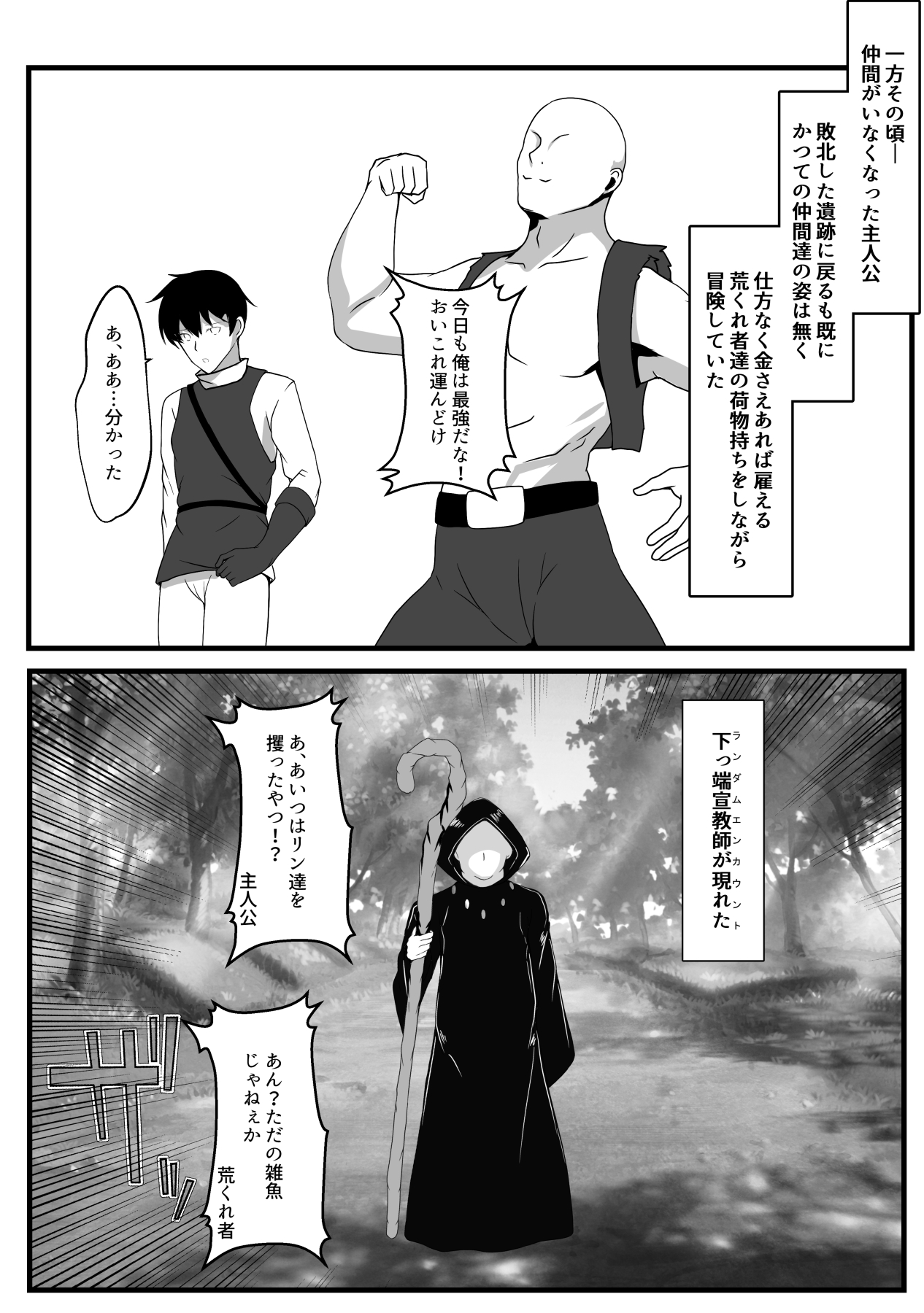 Kyou Chara Buzama Haiboku - Page 26