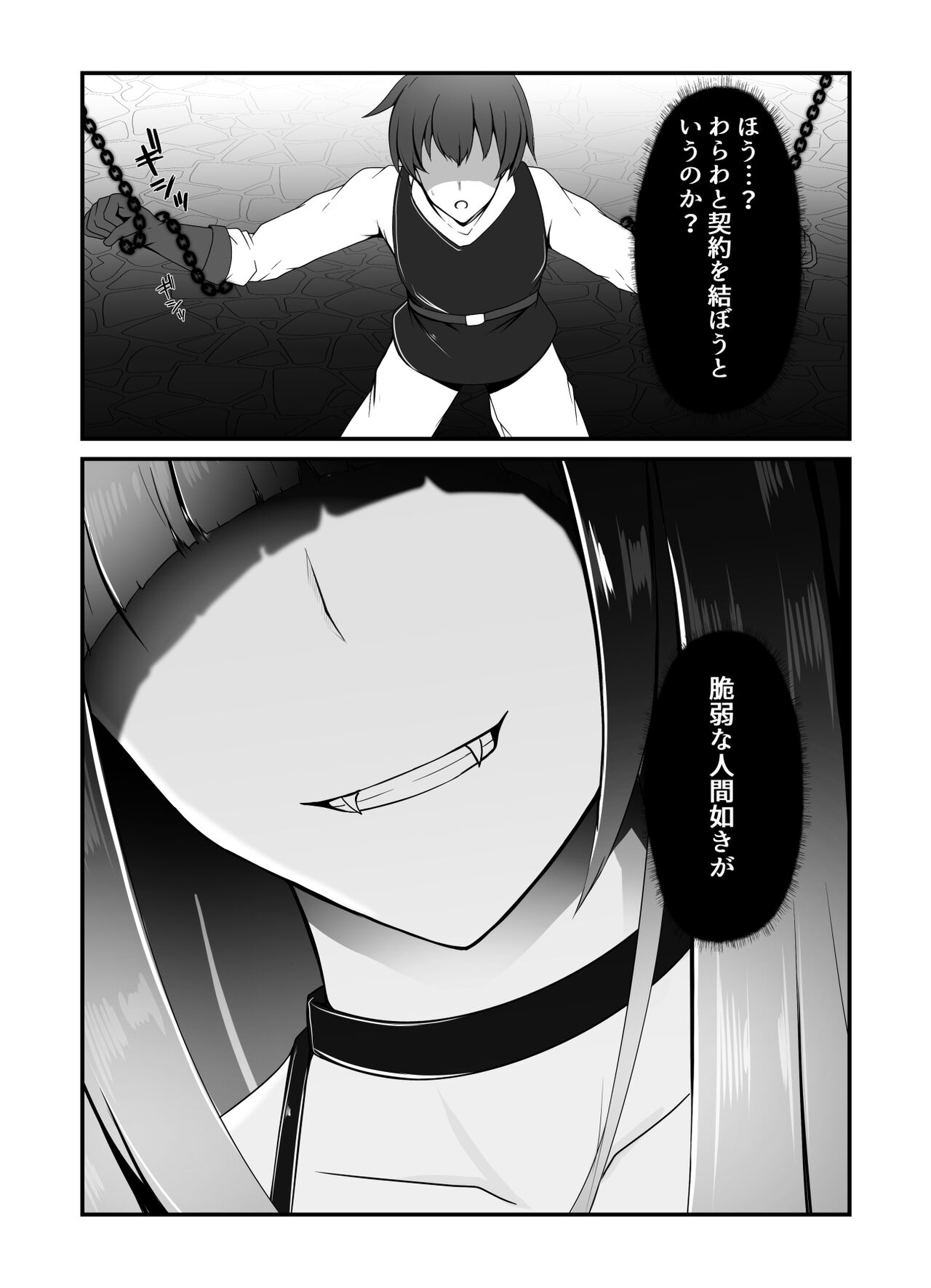 Kyou Chara Buzama Haiboku - Page 9